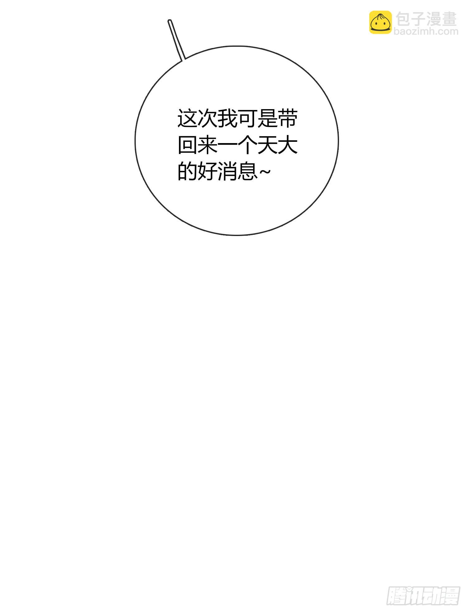 《旧雨作新欢》武器 第12页