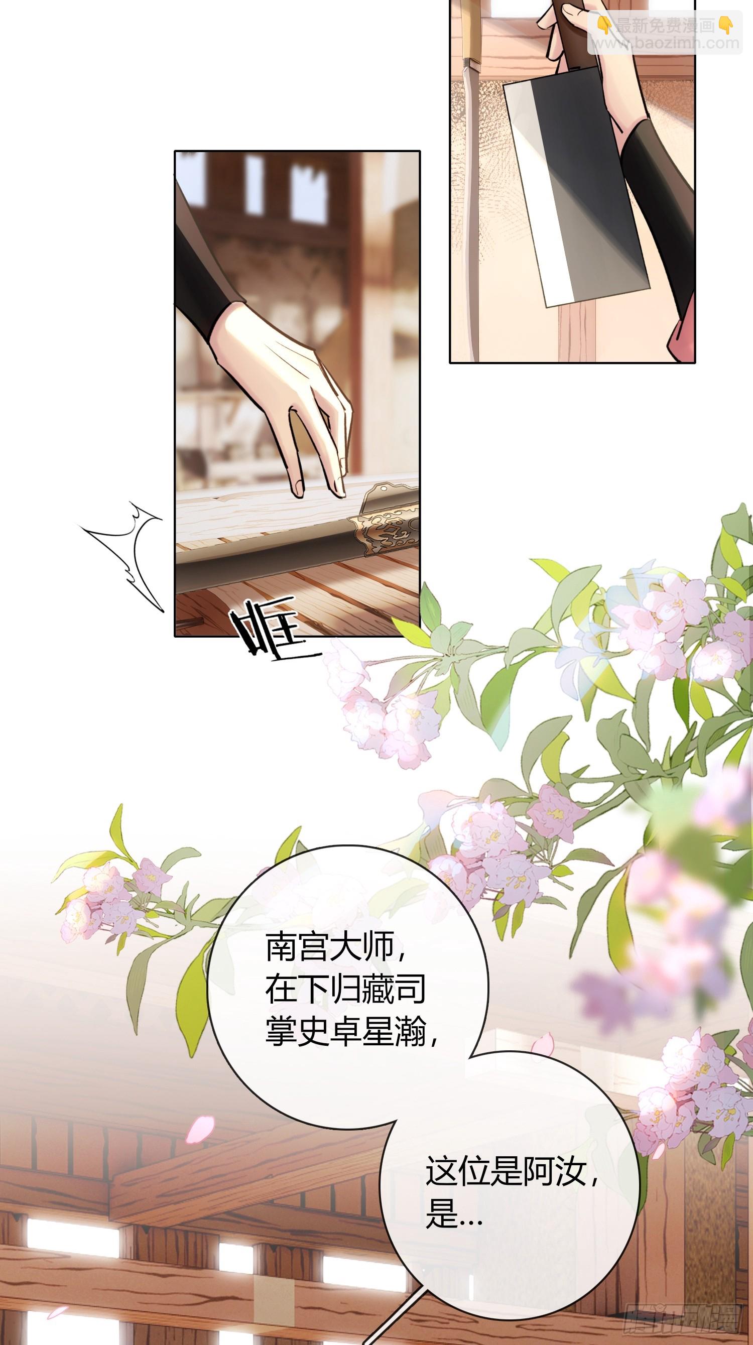 《旧雨作新欢》武器 第15页