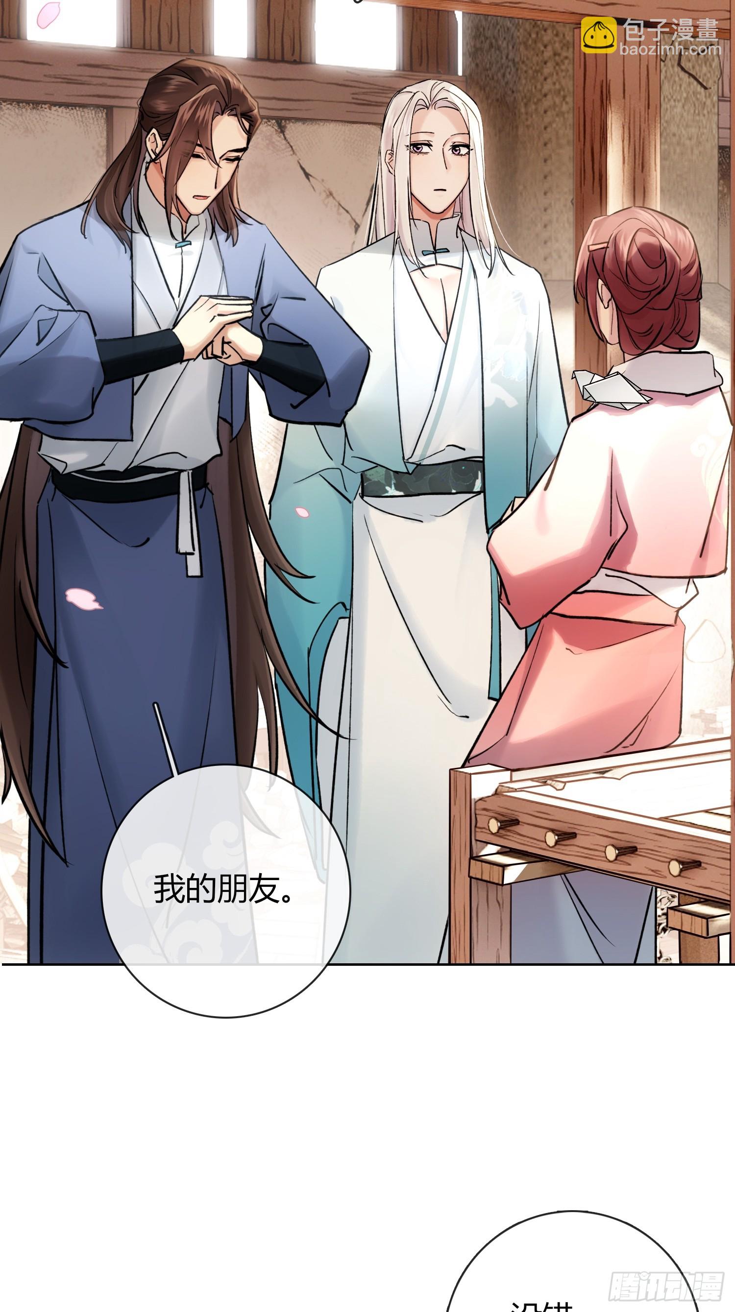 《旧雨作新欢》武器 第16页