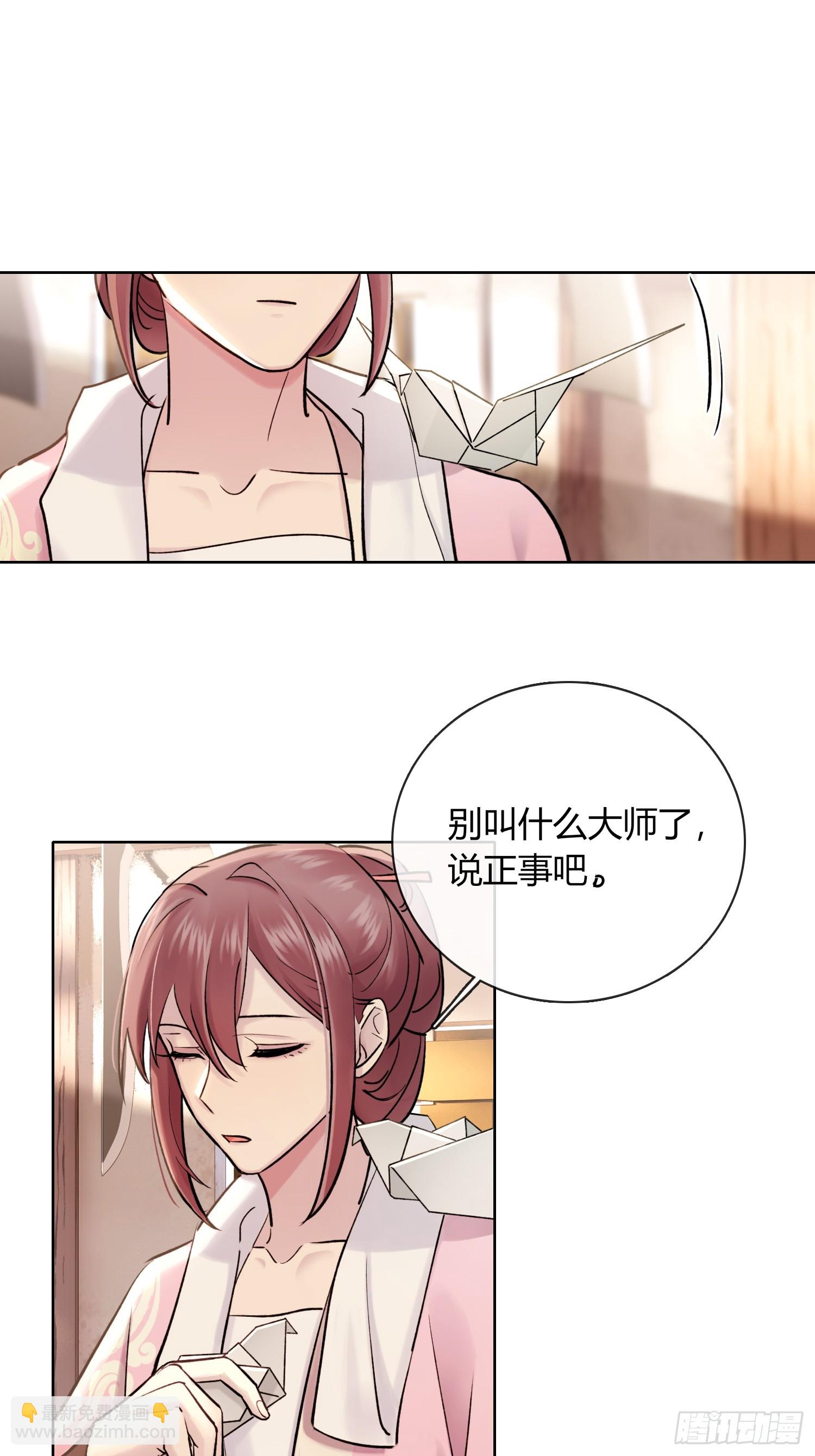 《旧雨作新欢》武器 第19页