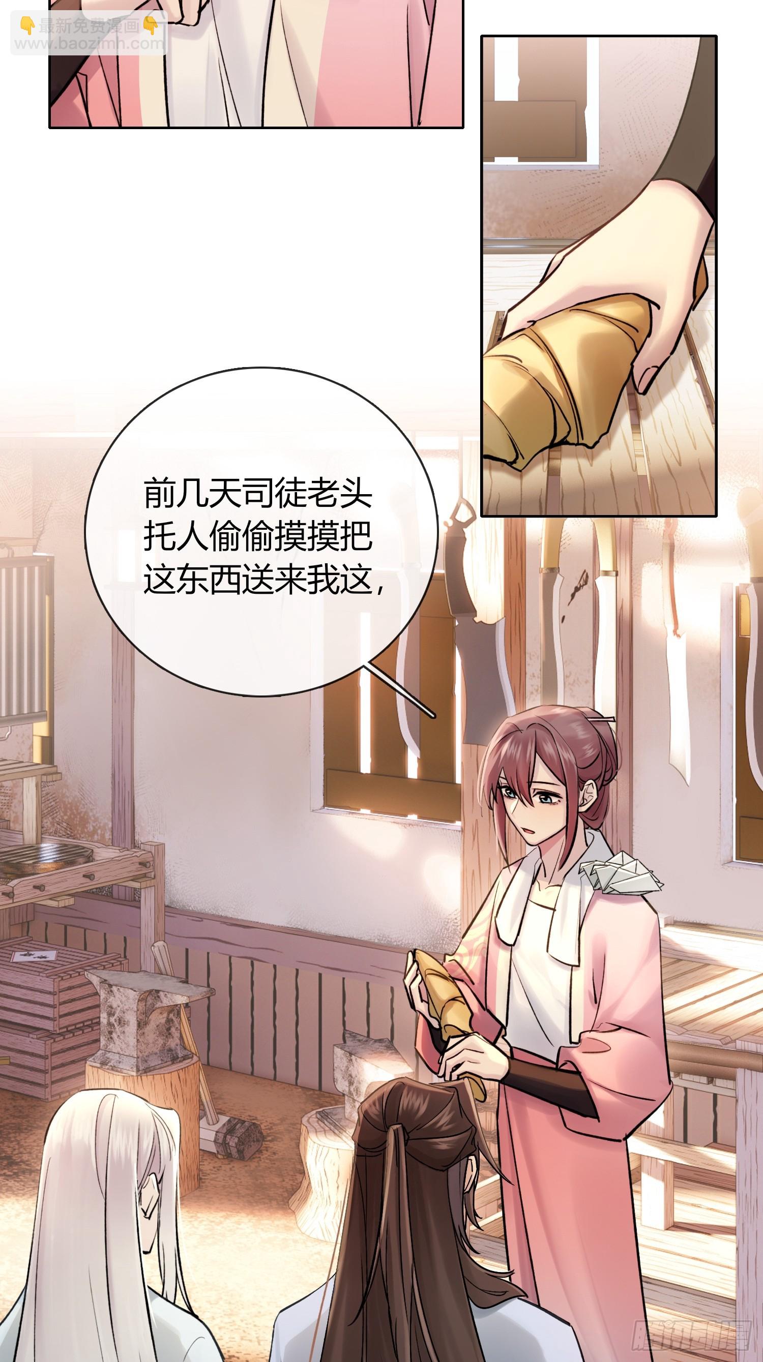 《旧雨作新欢》武器 第20页