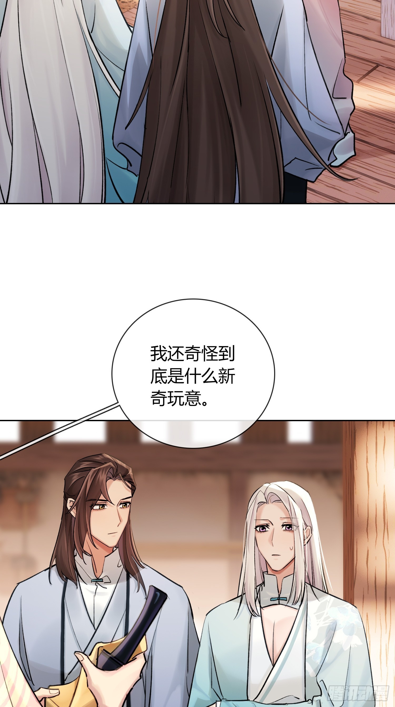 《旧雨作新欢》武器 第21页