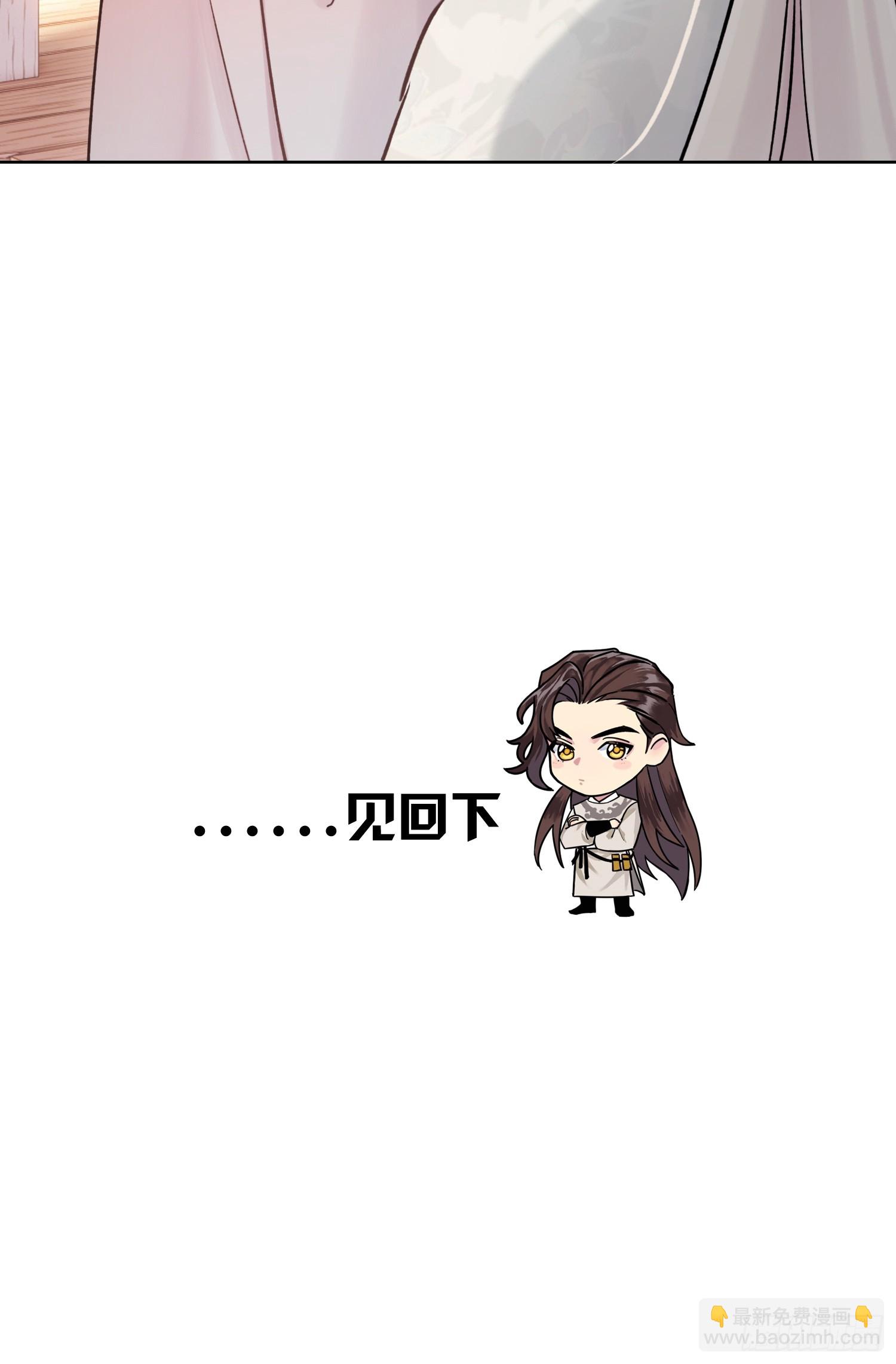 《旧雨作新欢》武器 第29页