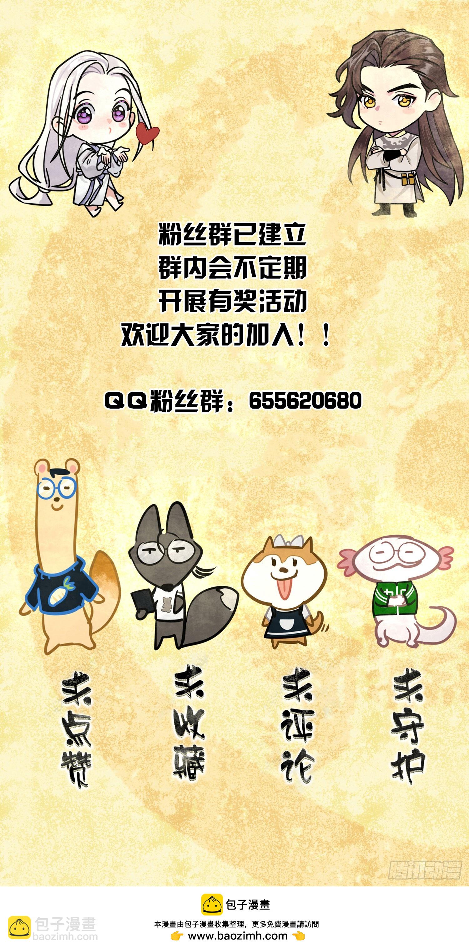 《旧雨作新欢》武器 第30页