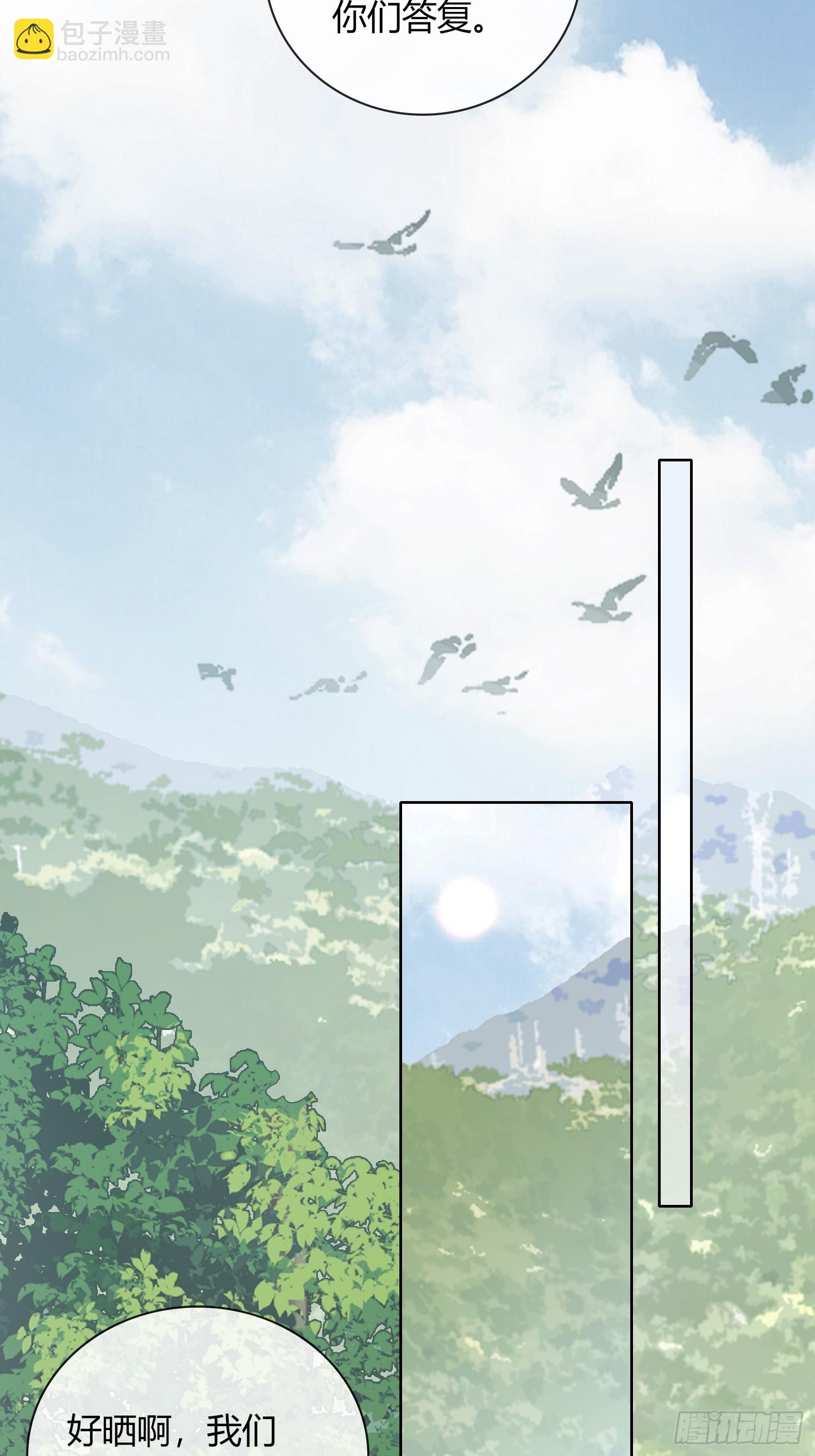 《旧雨作新欢》死对头！ 第14页
