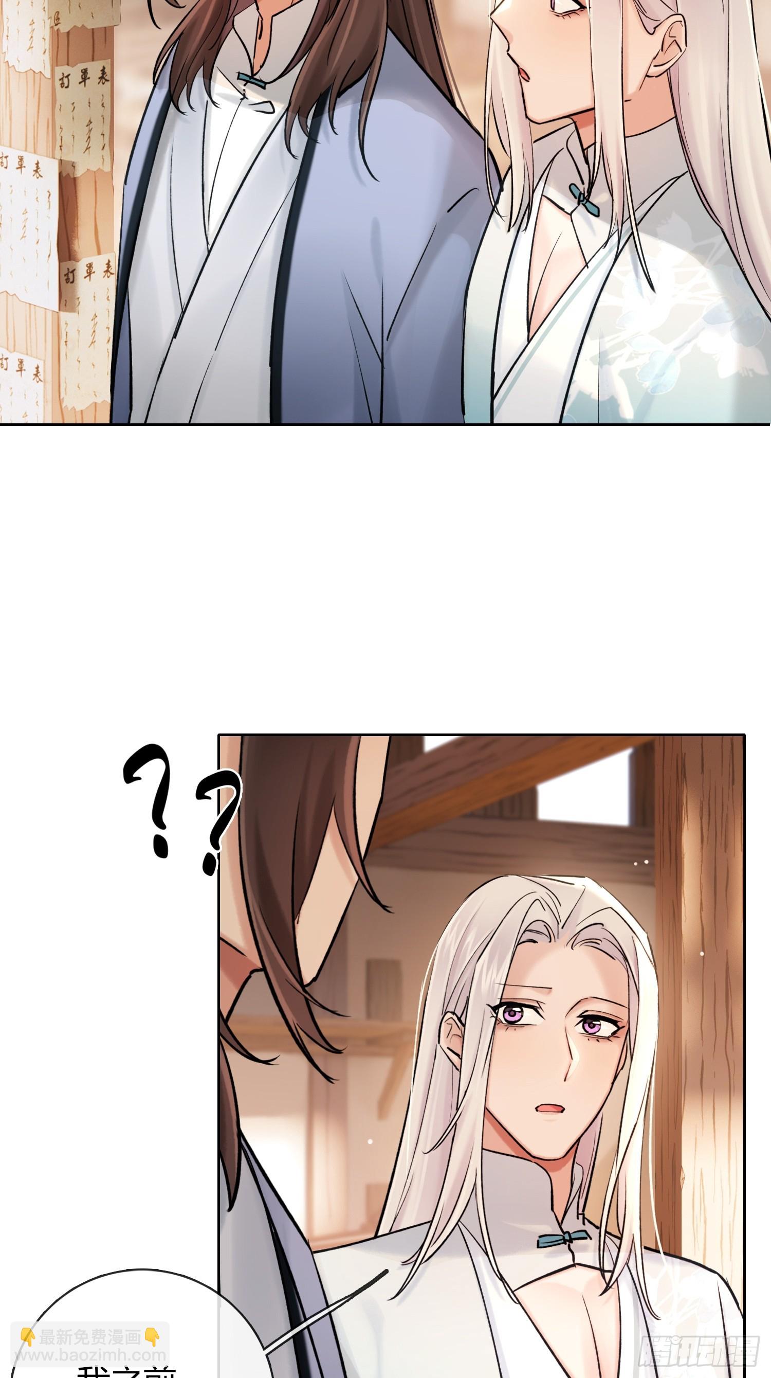 《旧雨作新欢》死对头！ 第19页