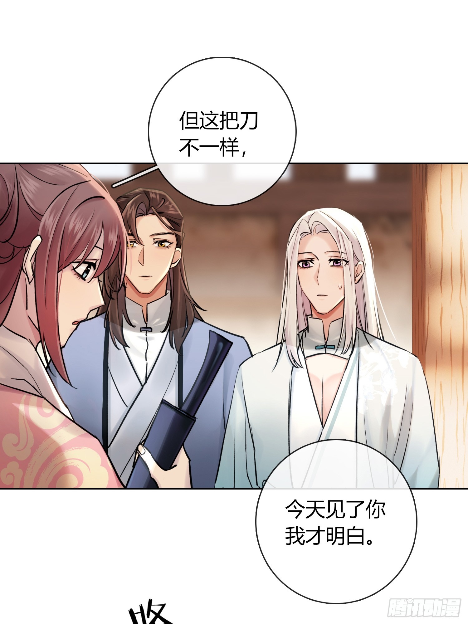 《旧雨作新欢》死对头！ 第1页
