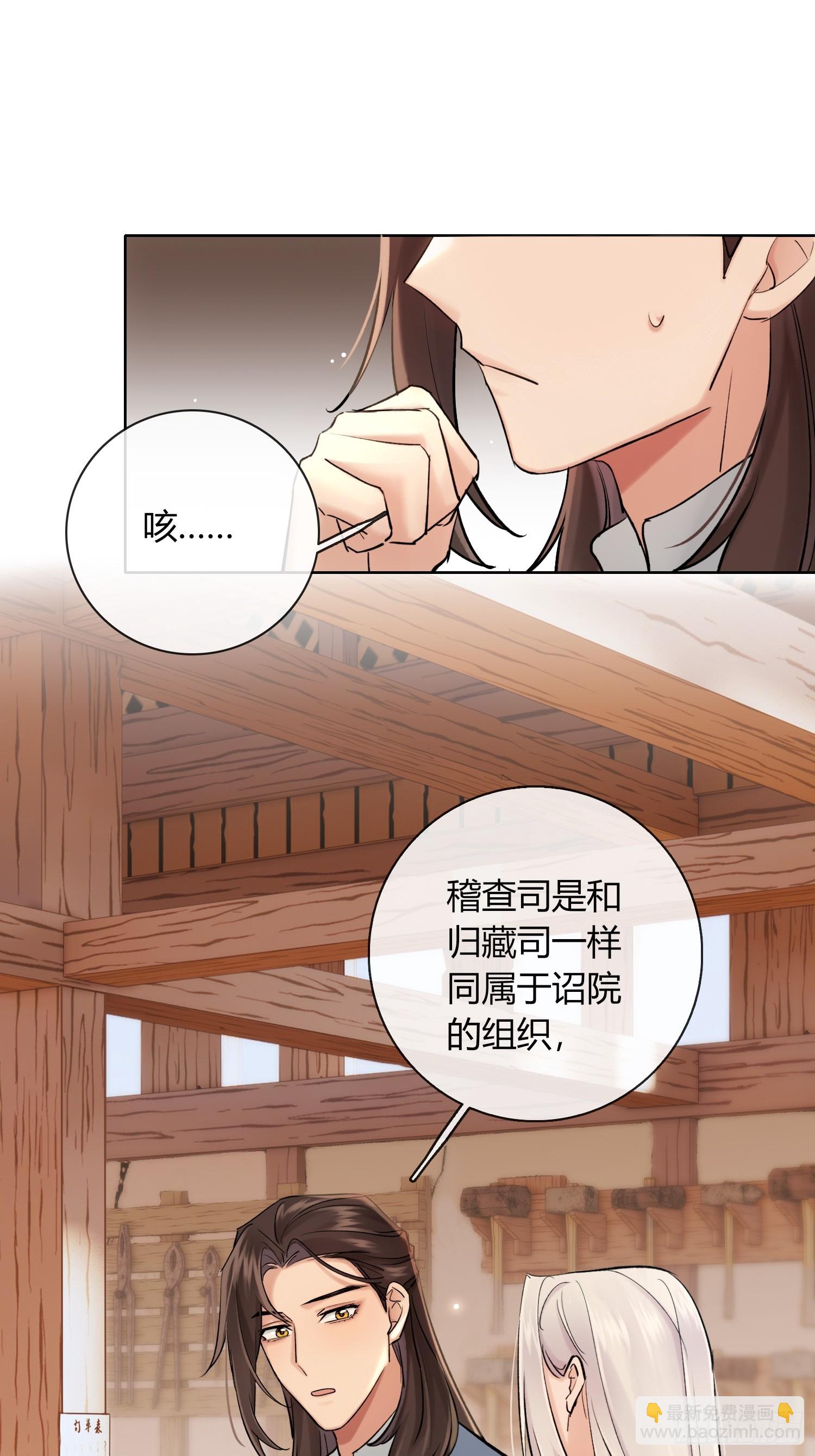 《旧雨作新欢》死对头！ 第24页