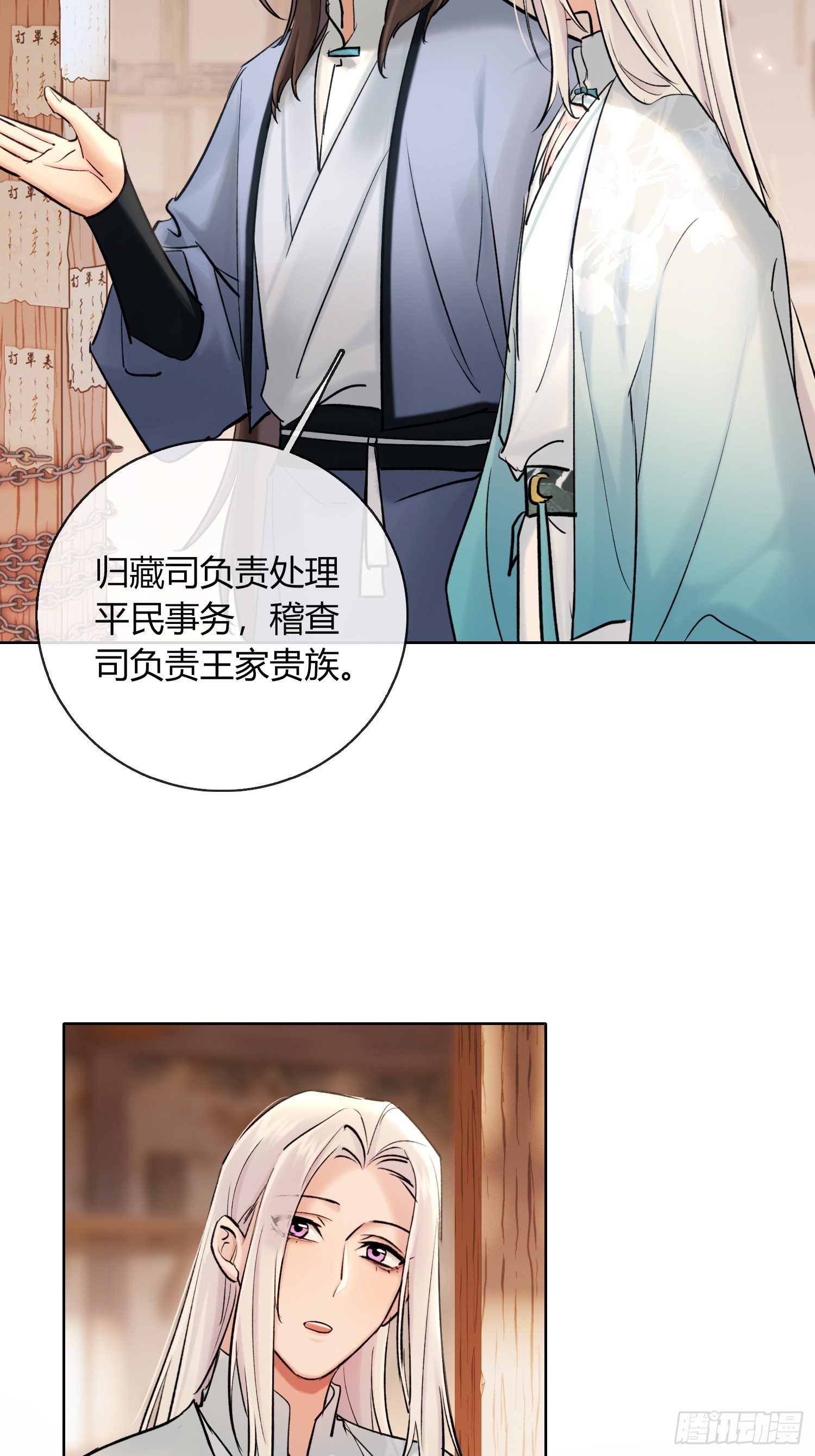 《旧雨作新欢》死对头！ 第25页