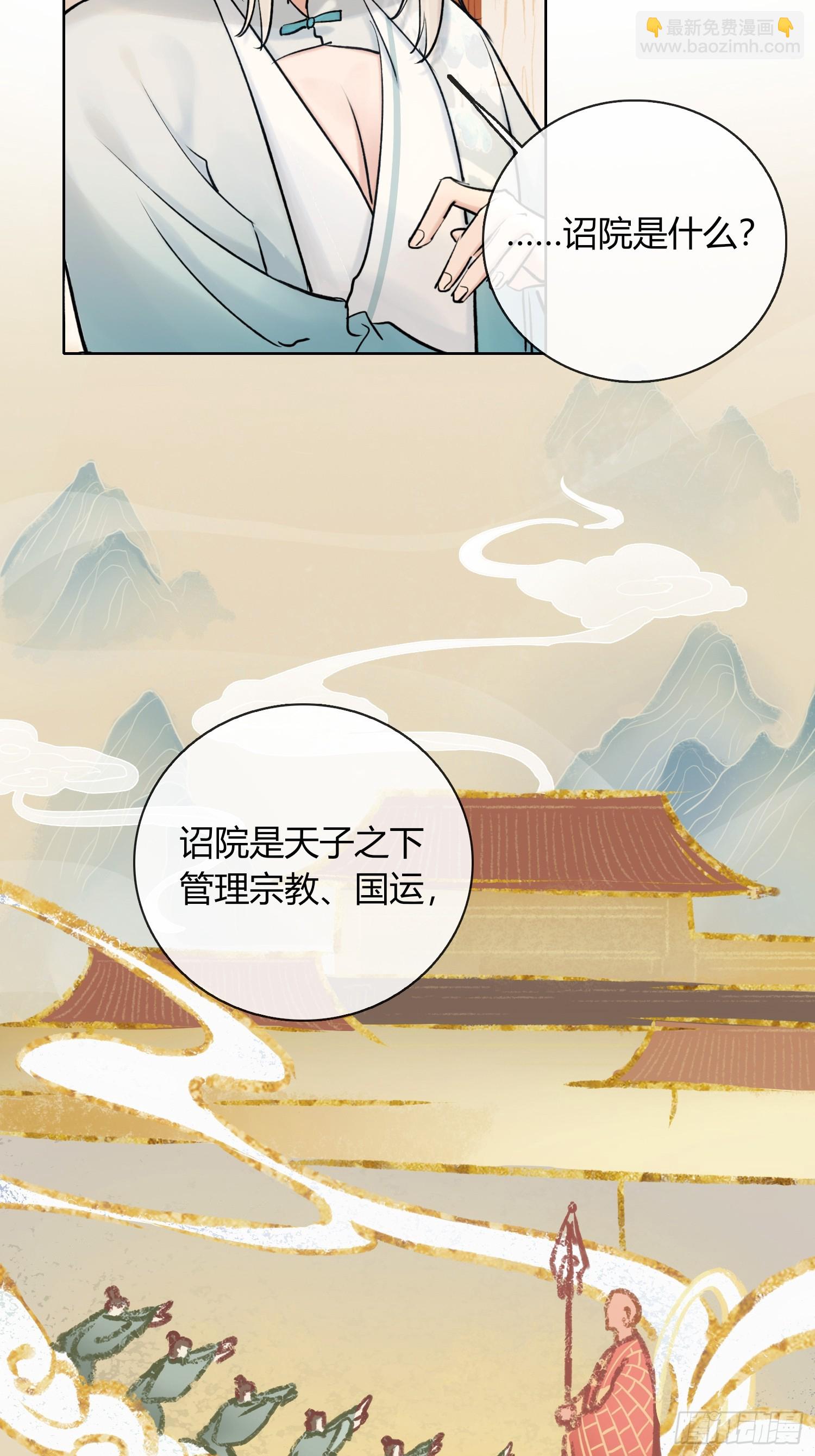 《旧雨作新欢》死对头！ 第26页