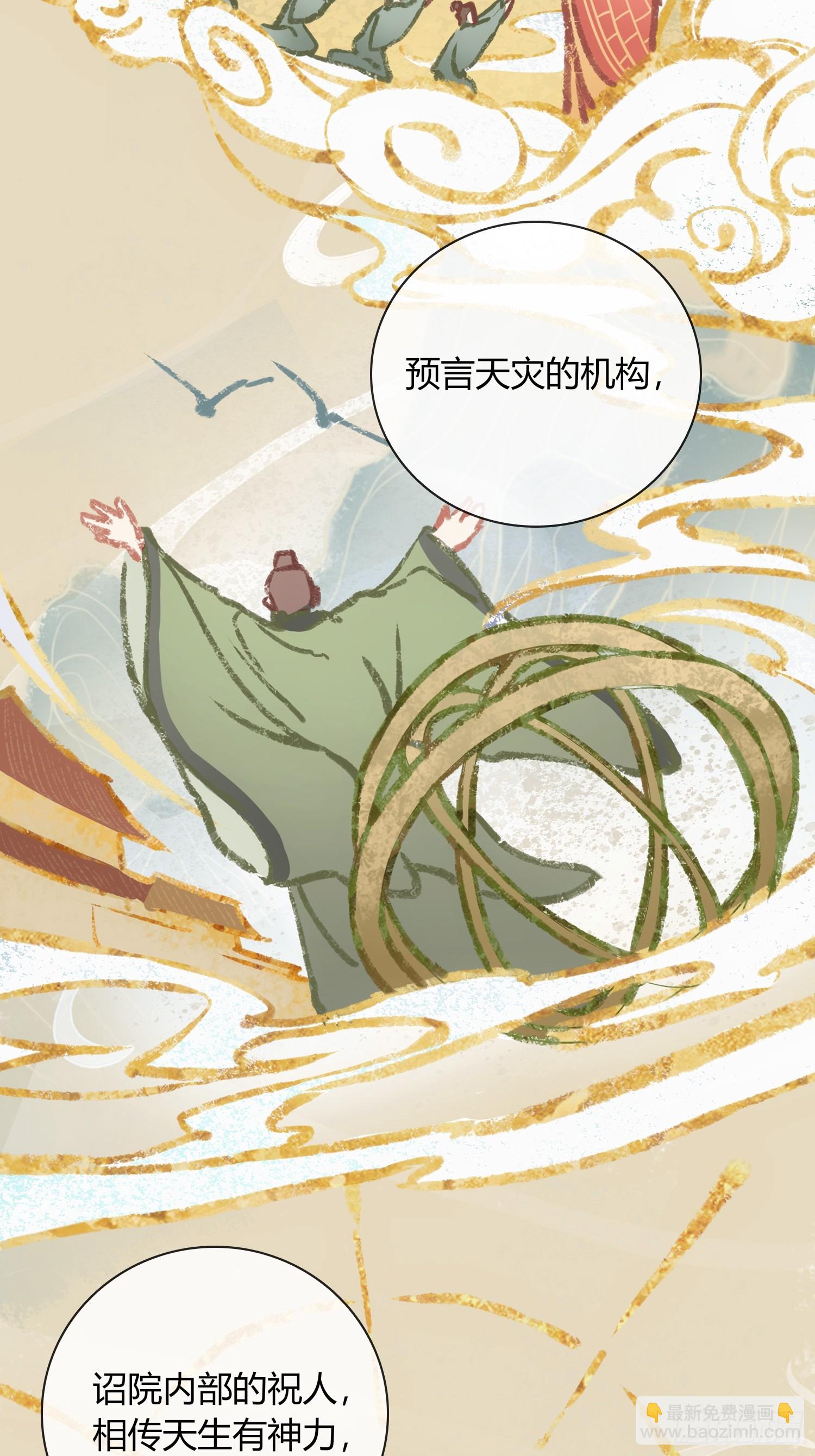《旧雨作新欢》死对头！ 第27页