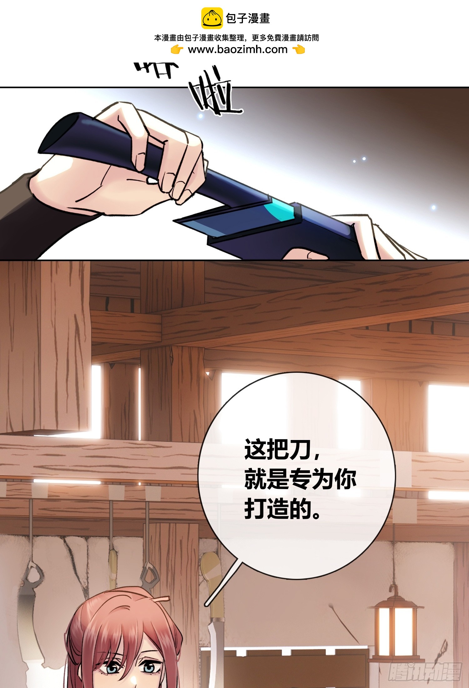 《旧雨作新欢》死对头！ 第2页