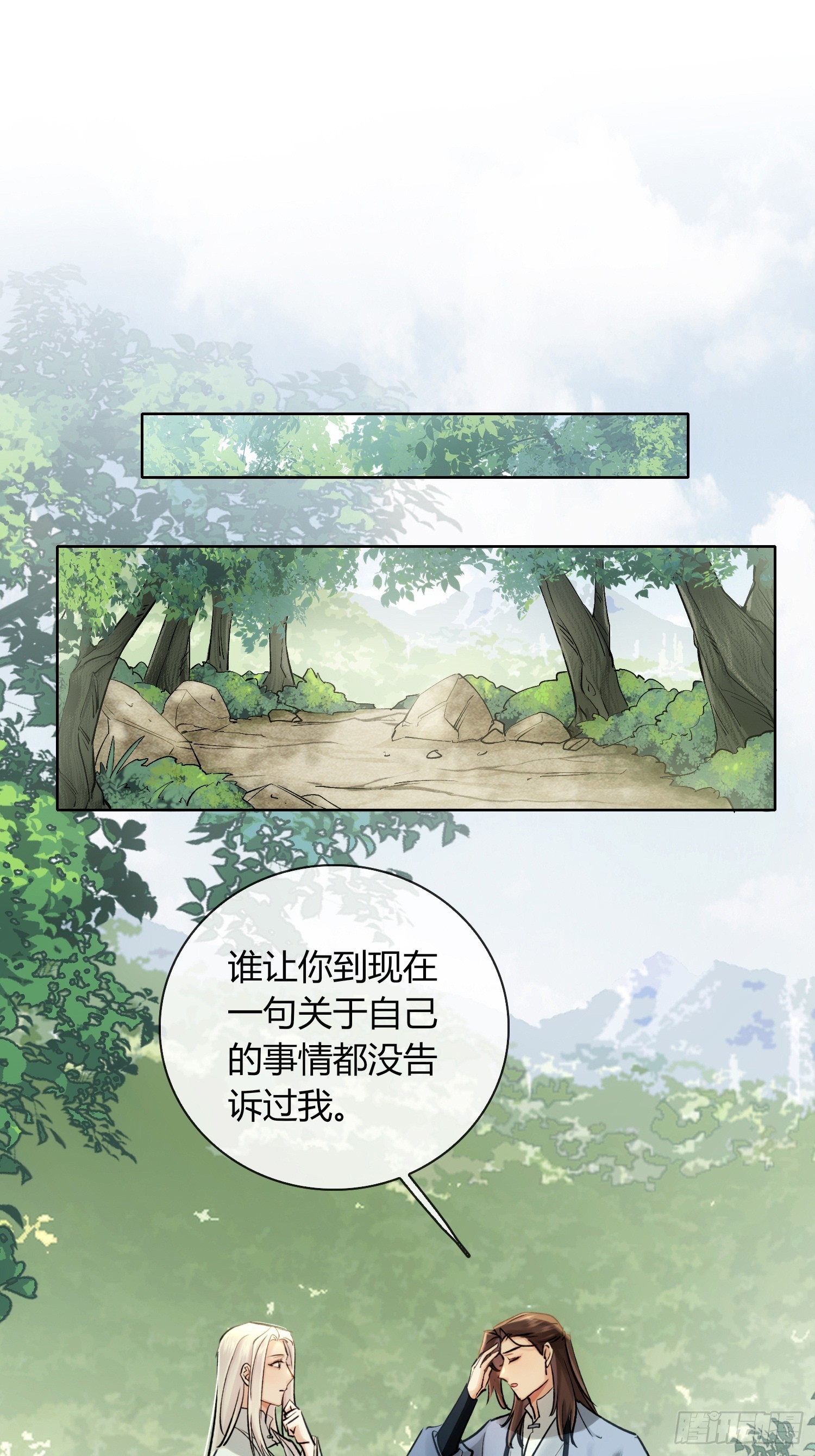 《旧雨作新欢》死对头！ 第32页