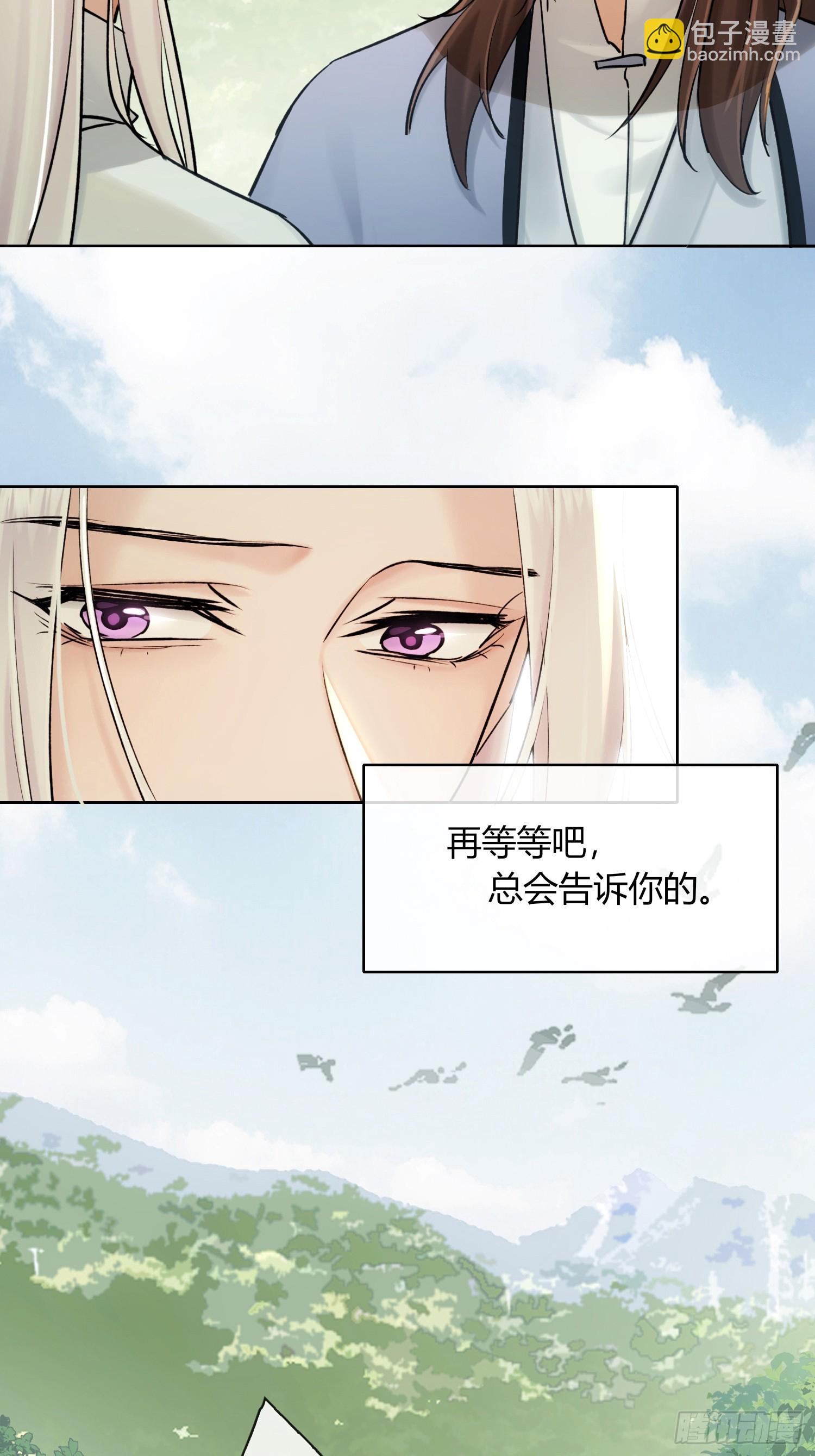 《旧雨作新欢》死对头！ 第34页