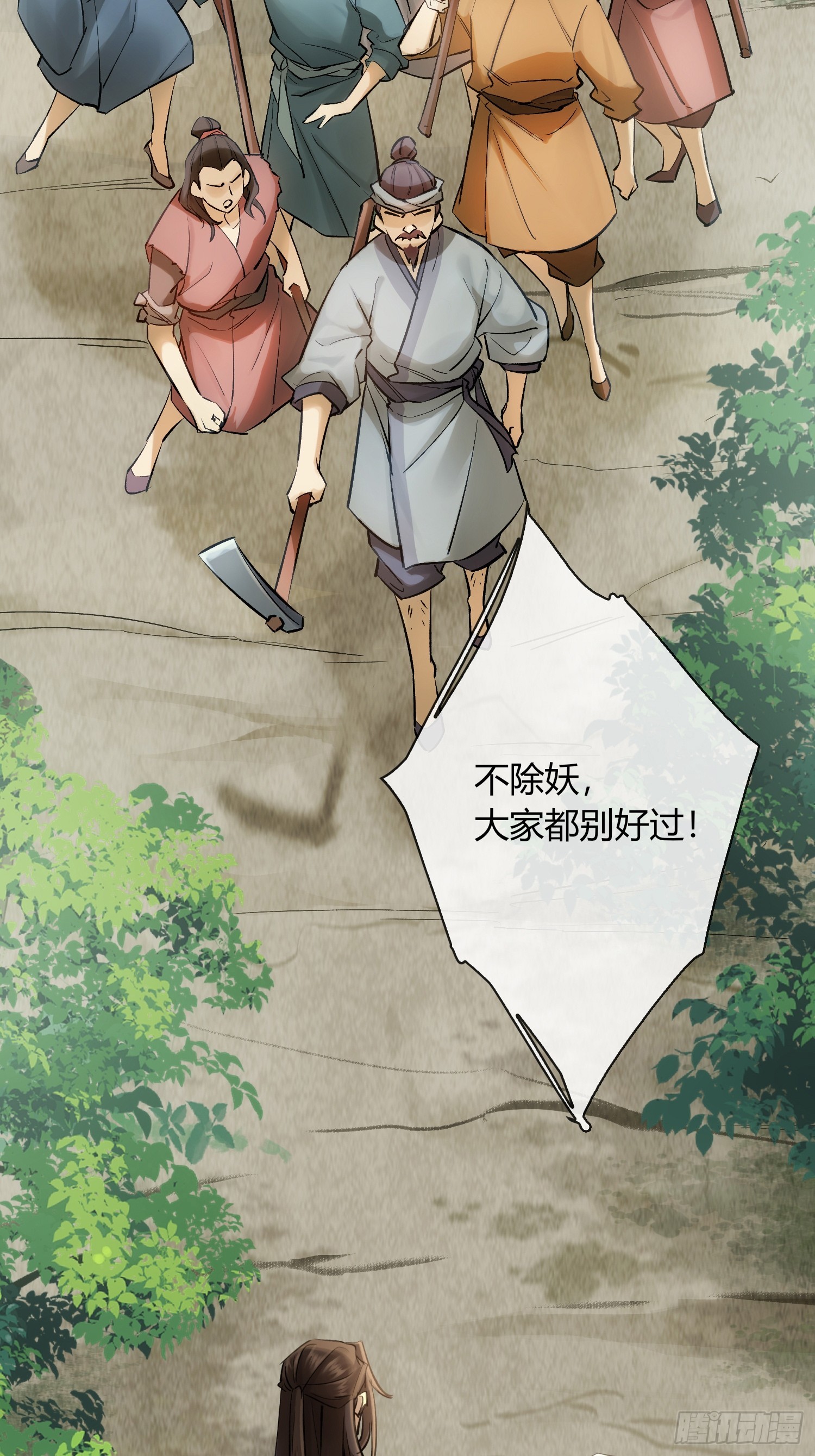 《旧雨作新欢》死对头！ 第36页