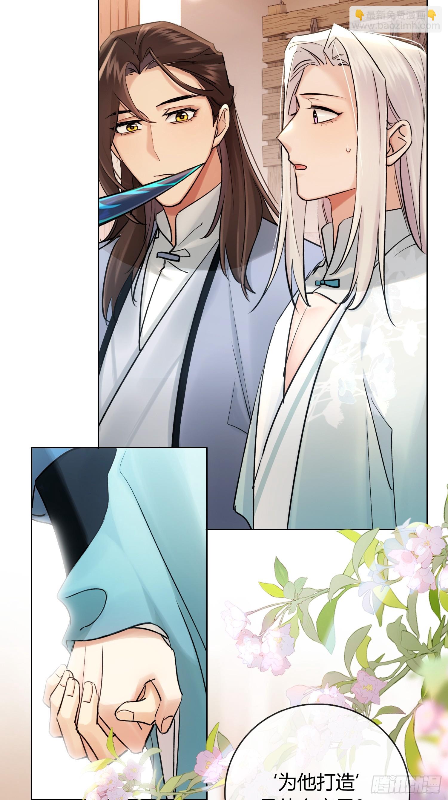 《旧雨作新欢》死对头！ 第7页