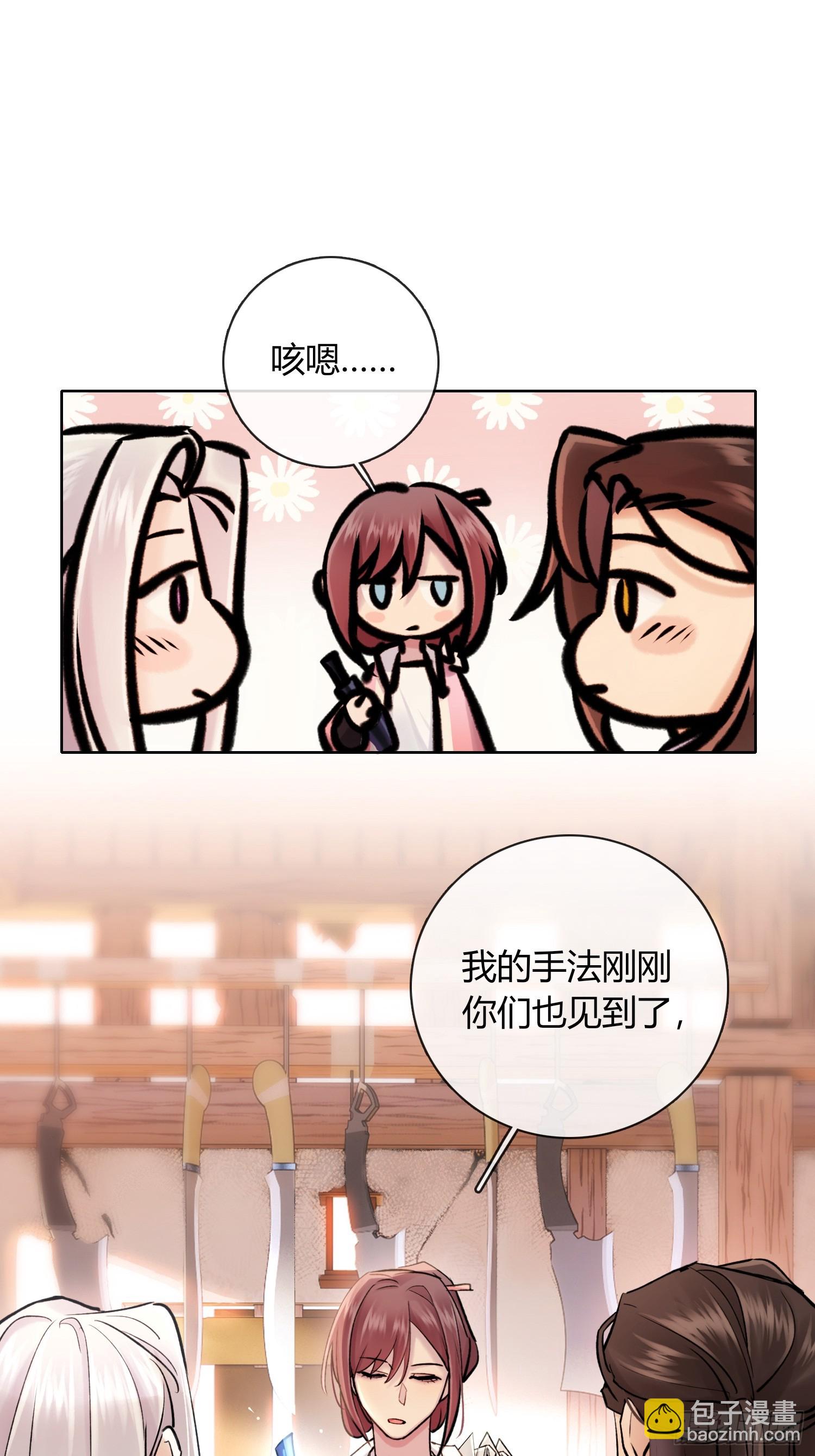 《旧雨作新欢》武器 第25页
