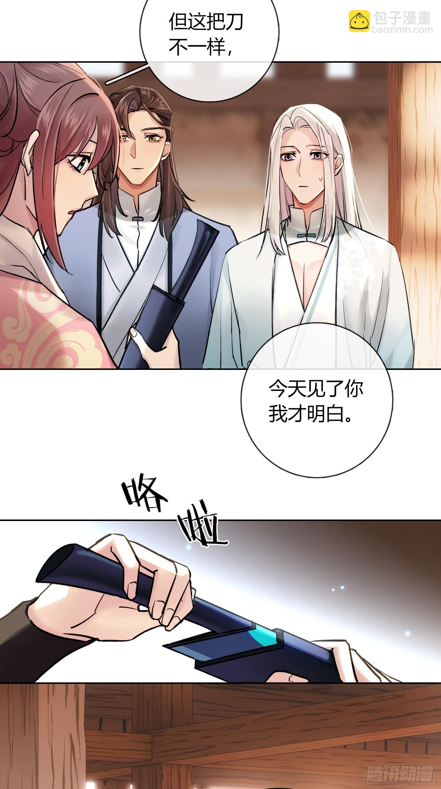 《旧雨作新欢》武器 第27页