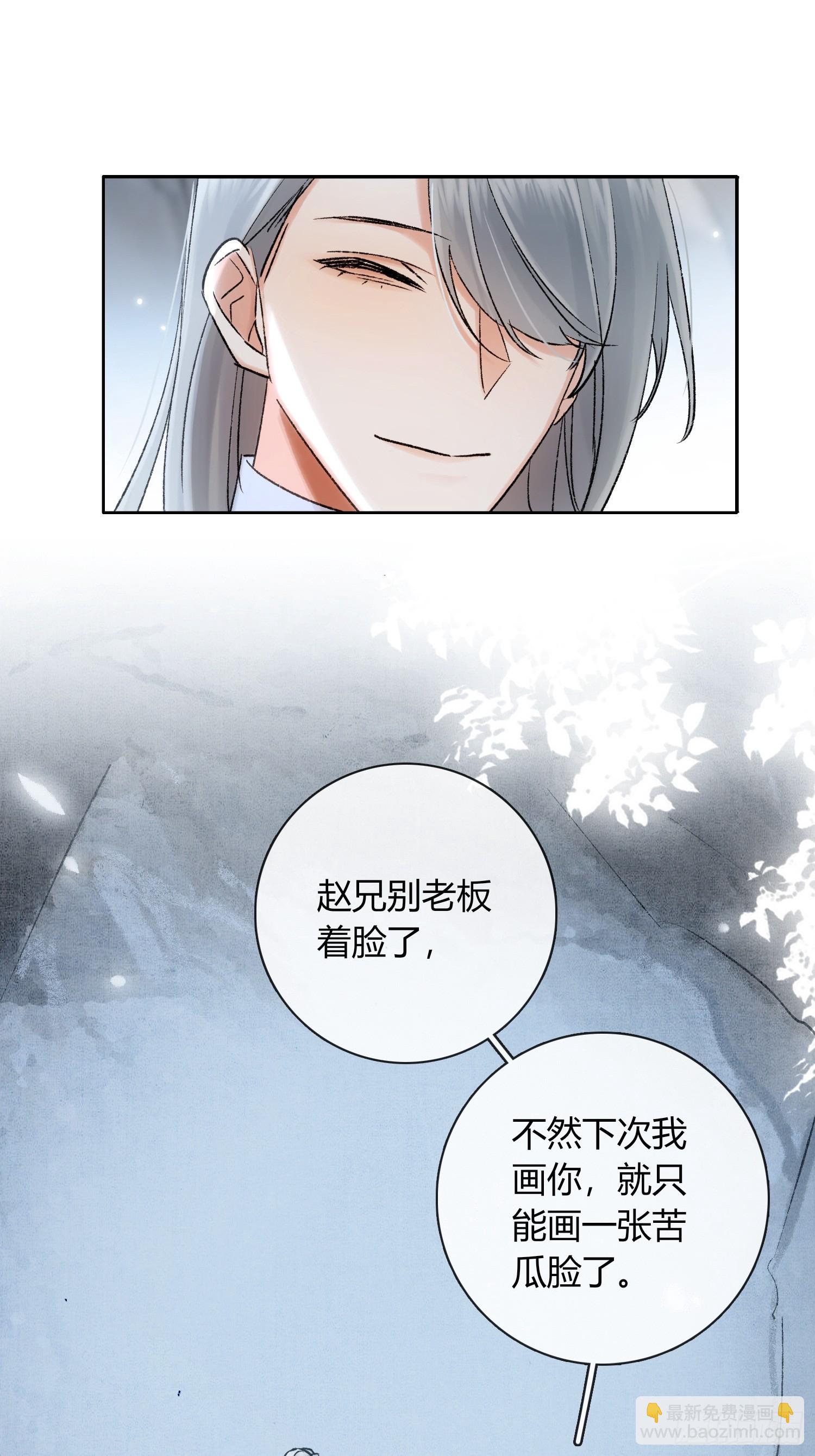 《旧雨作新欢》武器 第9页