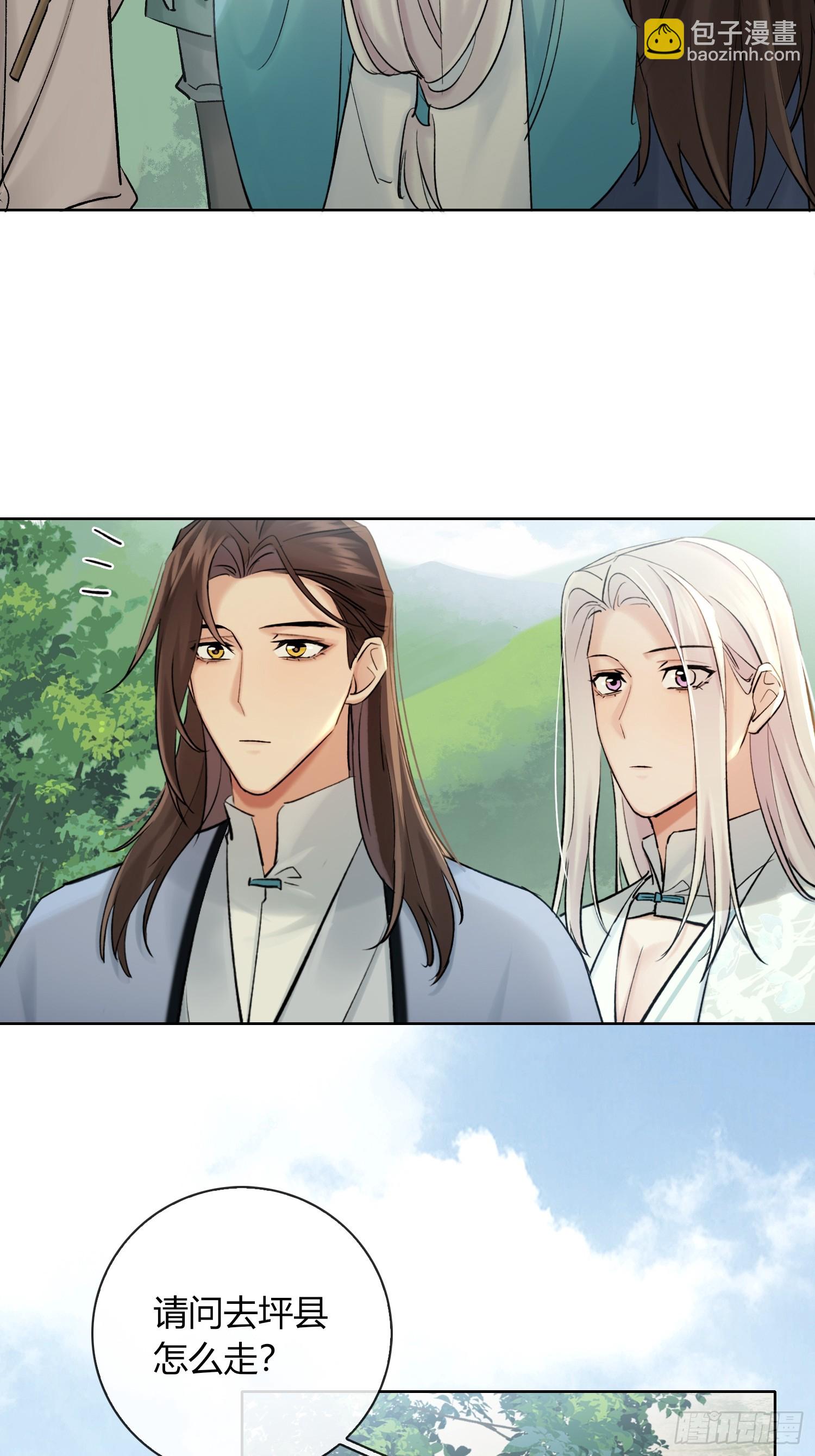 《旧雨作新欢》山里的妖怪 第10页