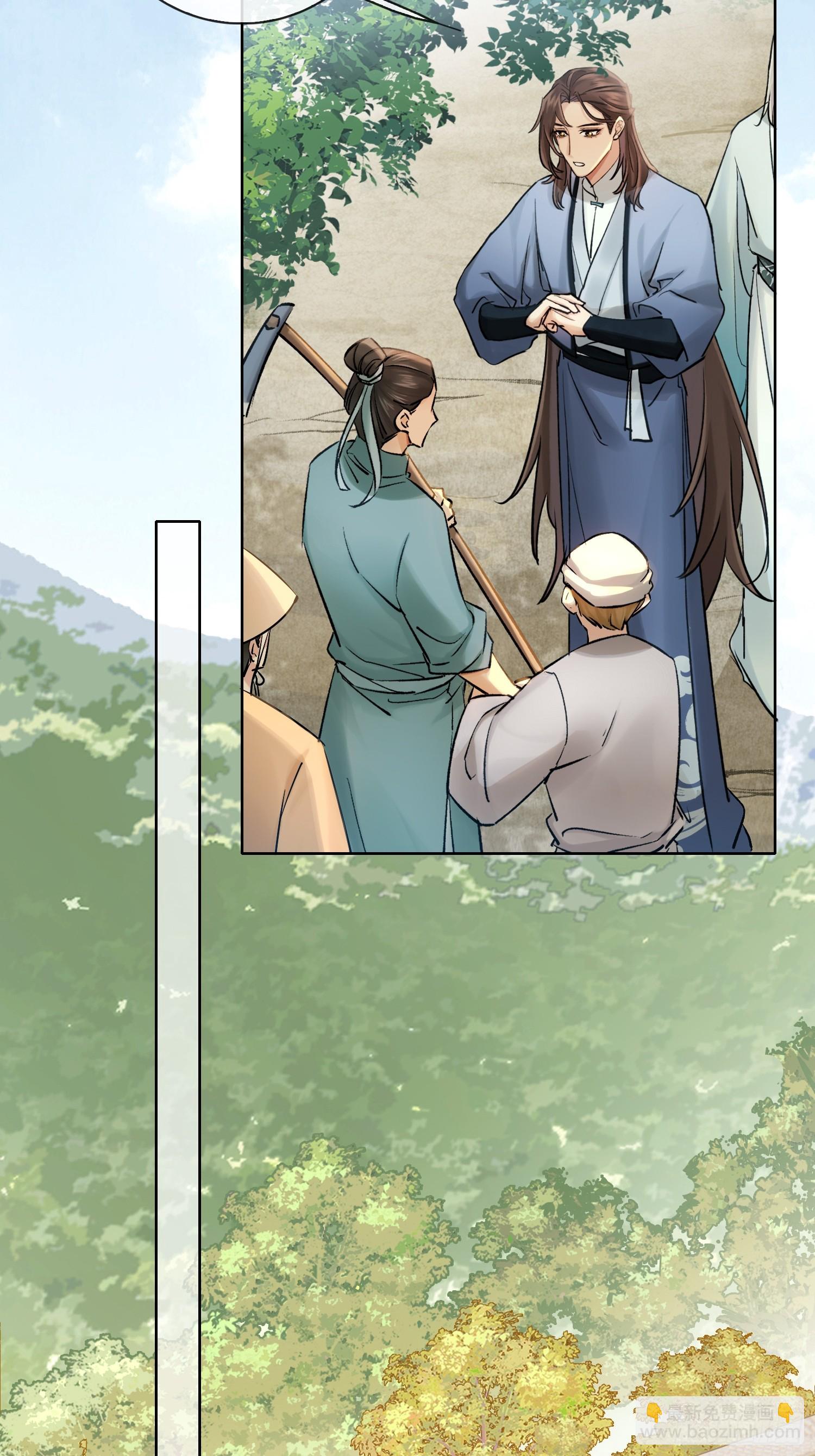 《旧雨作新欢》山里的妖怪 第11页