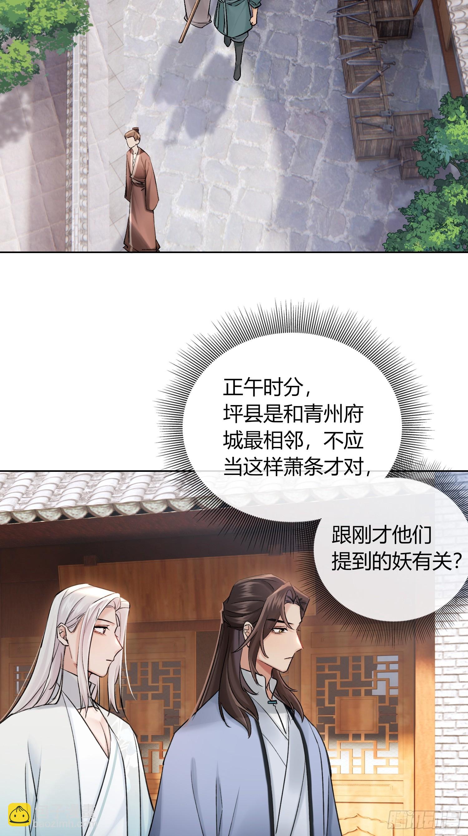 《旧雨作新欢》山里的妖怪 第13页