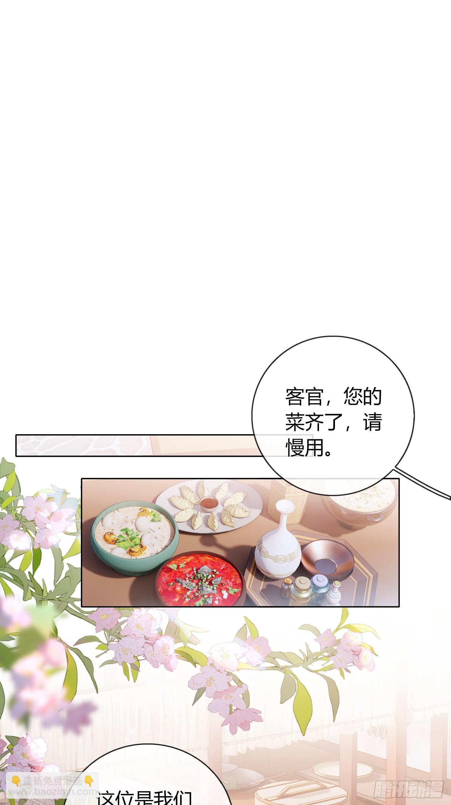 《旧雨作新欢》山里的妖怪 第17页