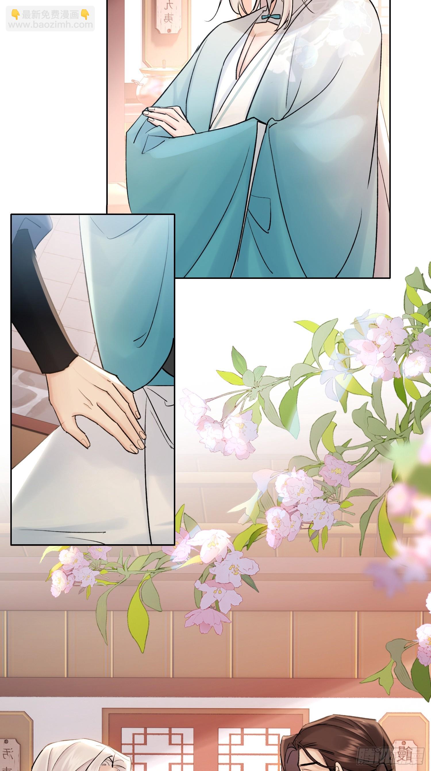 《旧雨作新欢》山里的妖怪 第34页