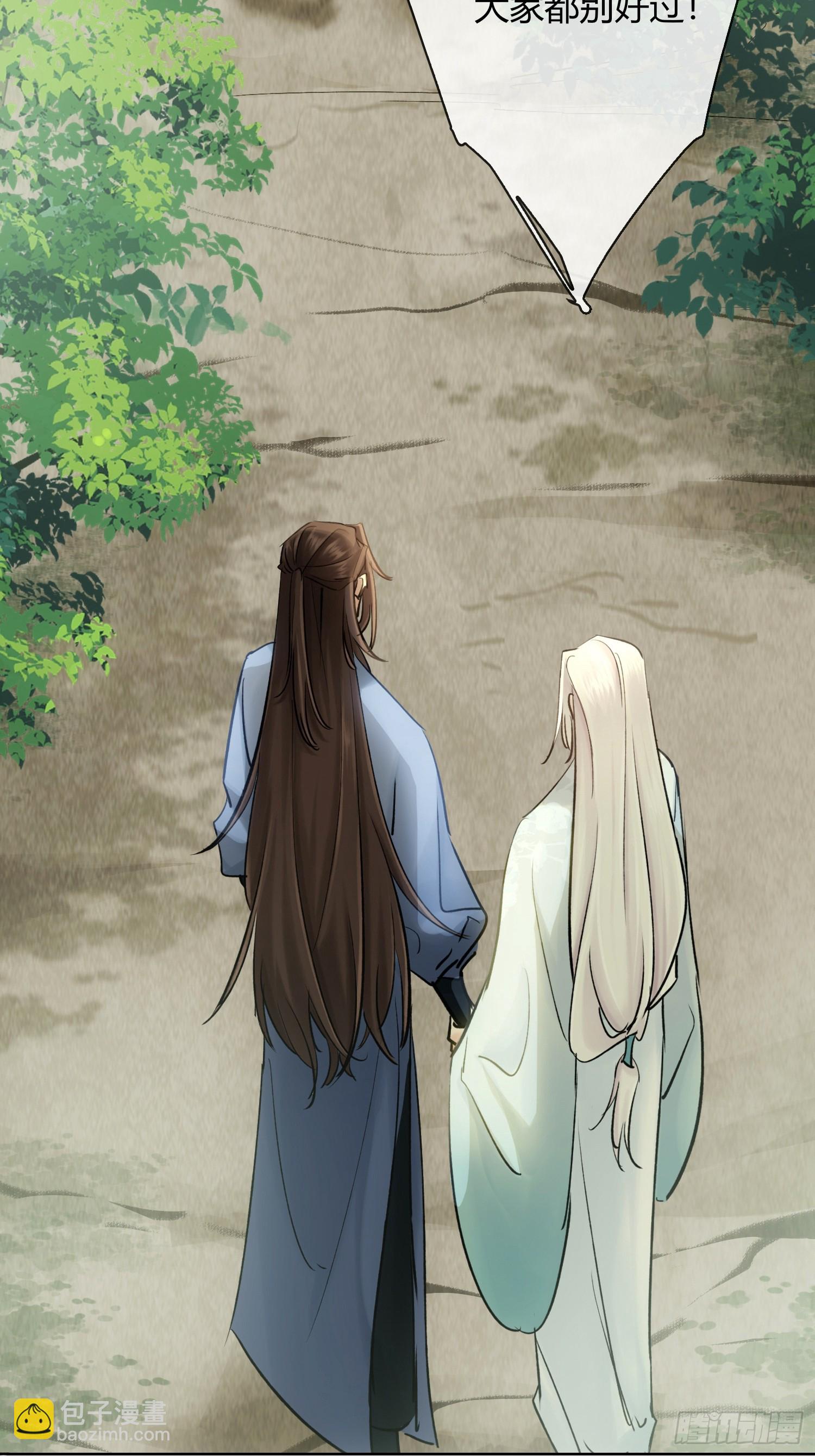 《旧雨作新欢》山里的妖怪 第4页