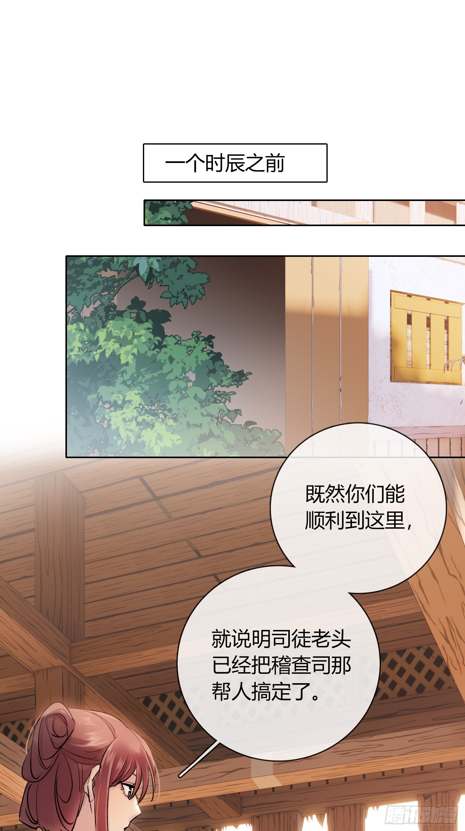 《旧雨作新欢》死对头！ 第17页