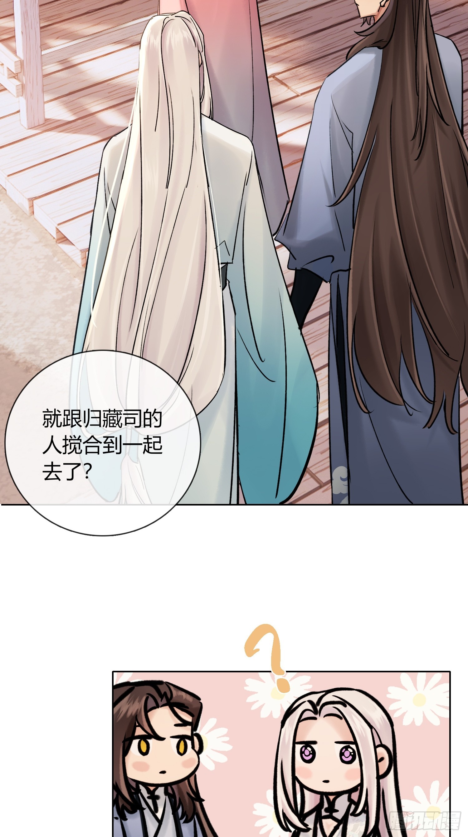 《旧雨作新欢》死对头！ 第21页
