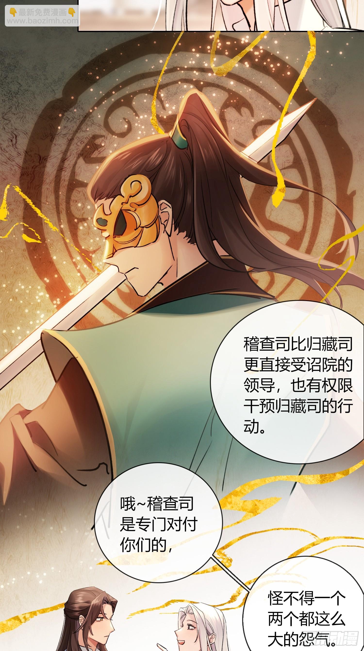 《旧雨作新欢》死对头！ 第30页