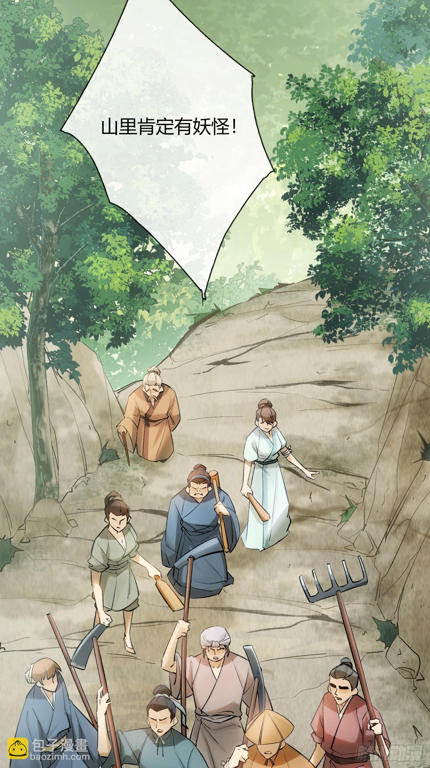 《旧雨作新欢》死对头！ 第35页