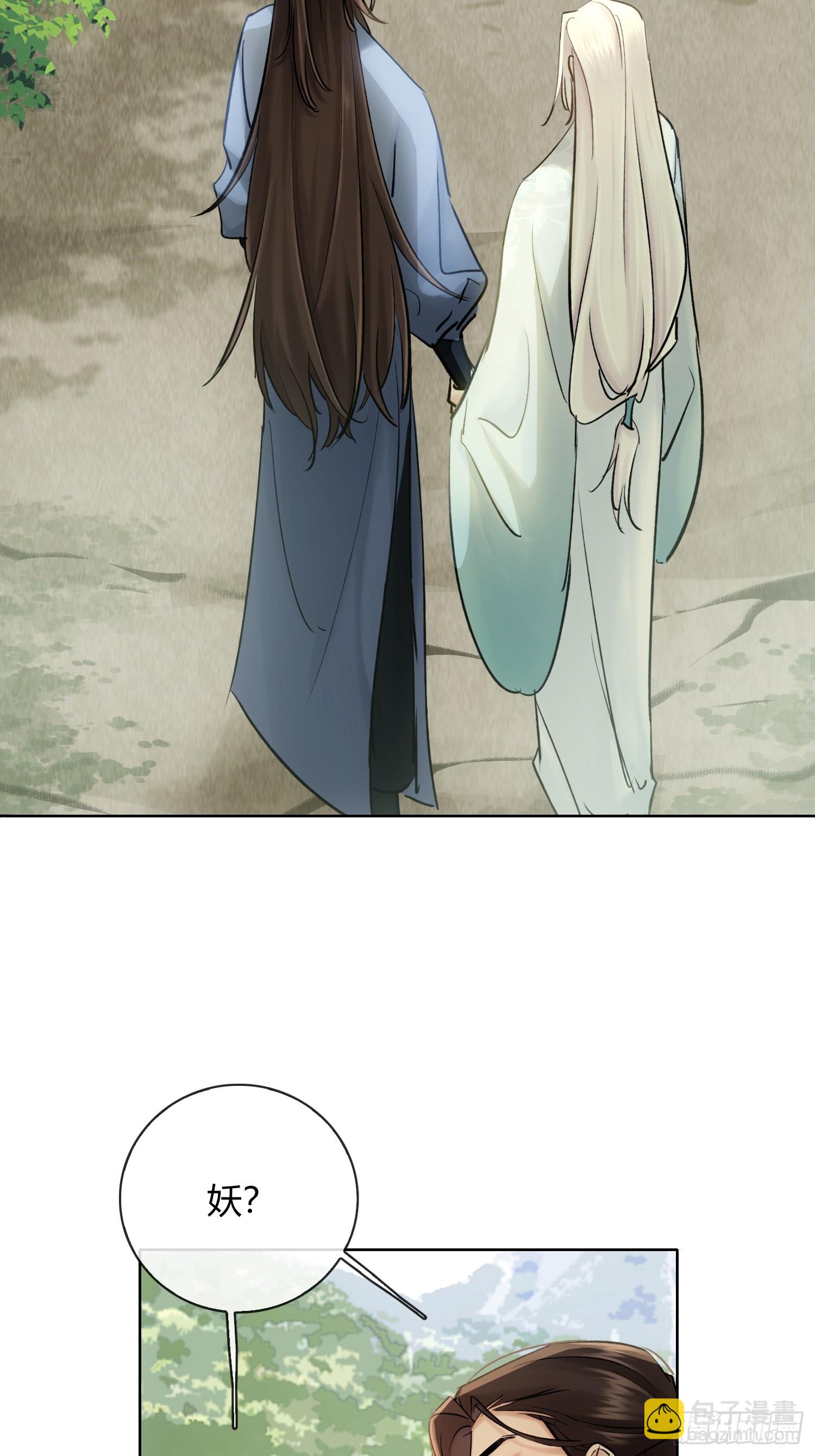 《旧雨作新欢》死对头！ 第37页