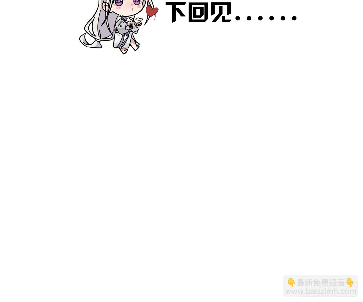 《旧雨作新欢》死对头！ 第39页