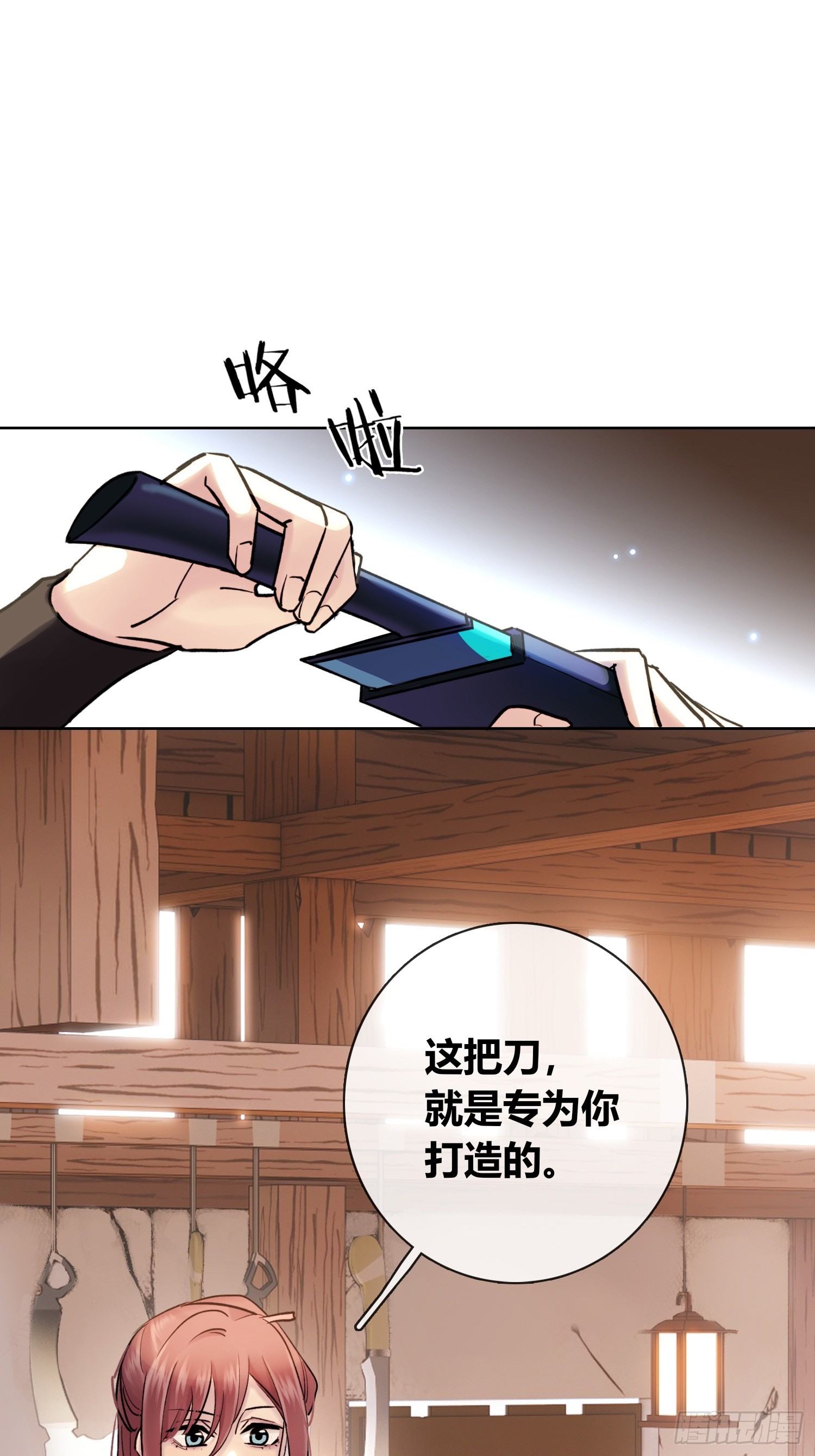 《旧雨作新欢》死对头！ 第5页