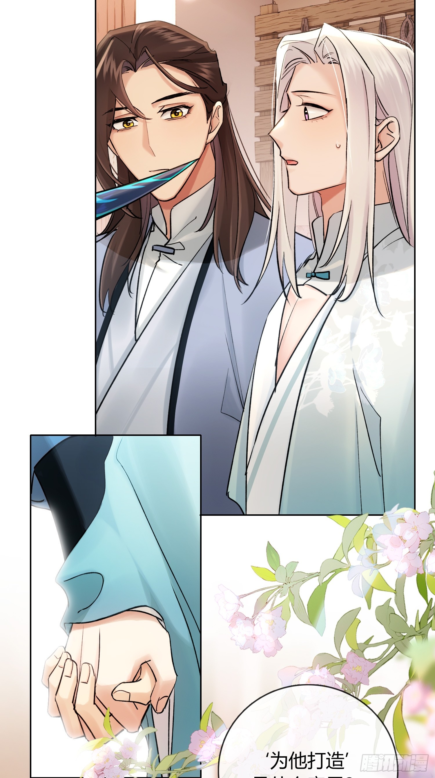 《旧雨作新欢》死对头！ 第7页