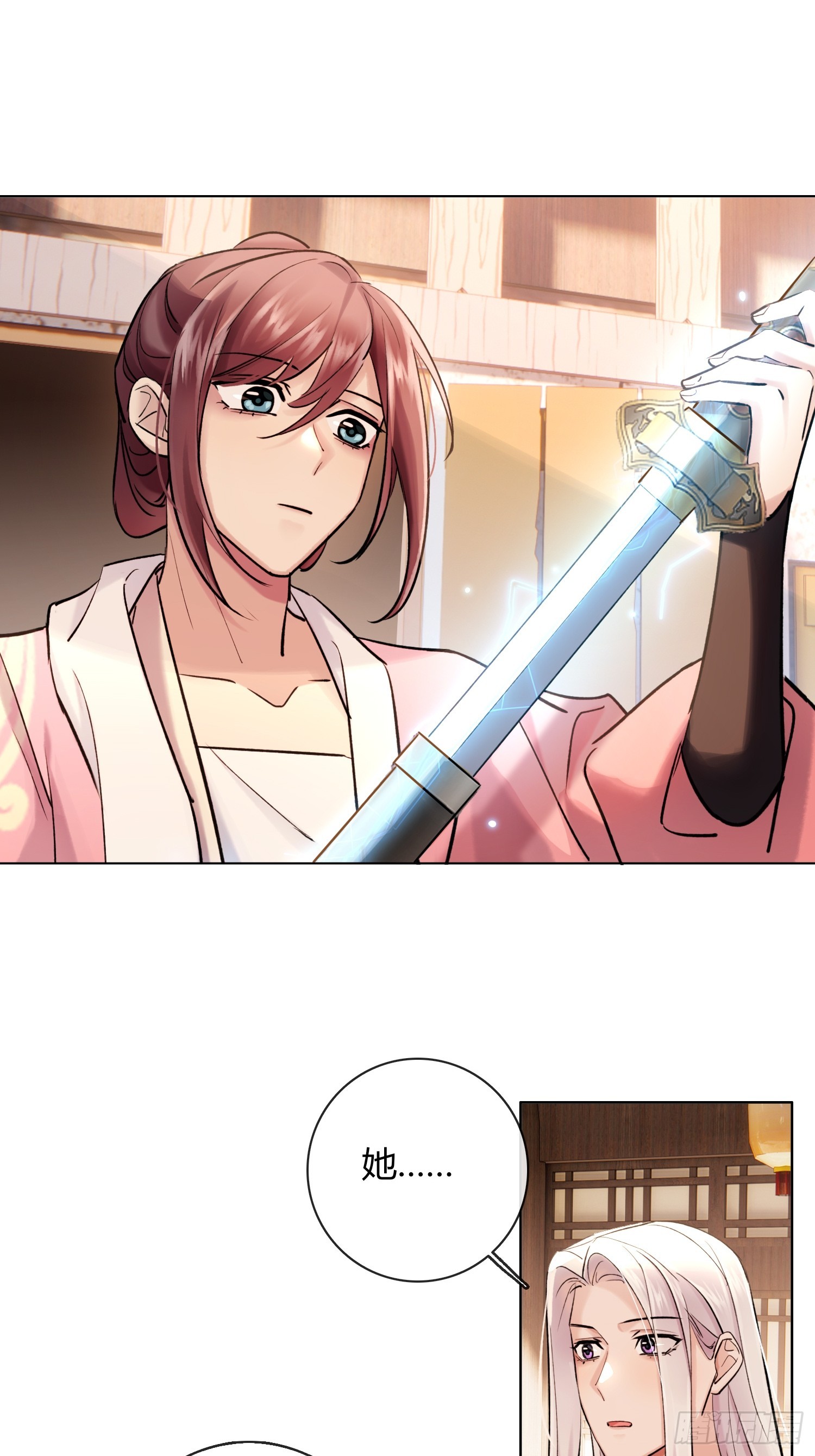 《旧雨作新欢》铁匠铺 第12页