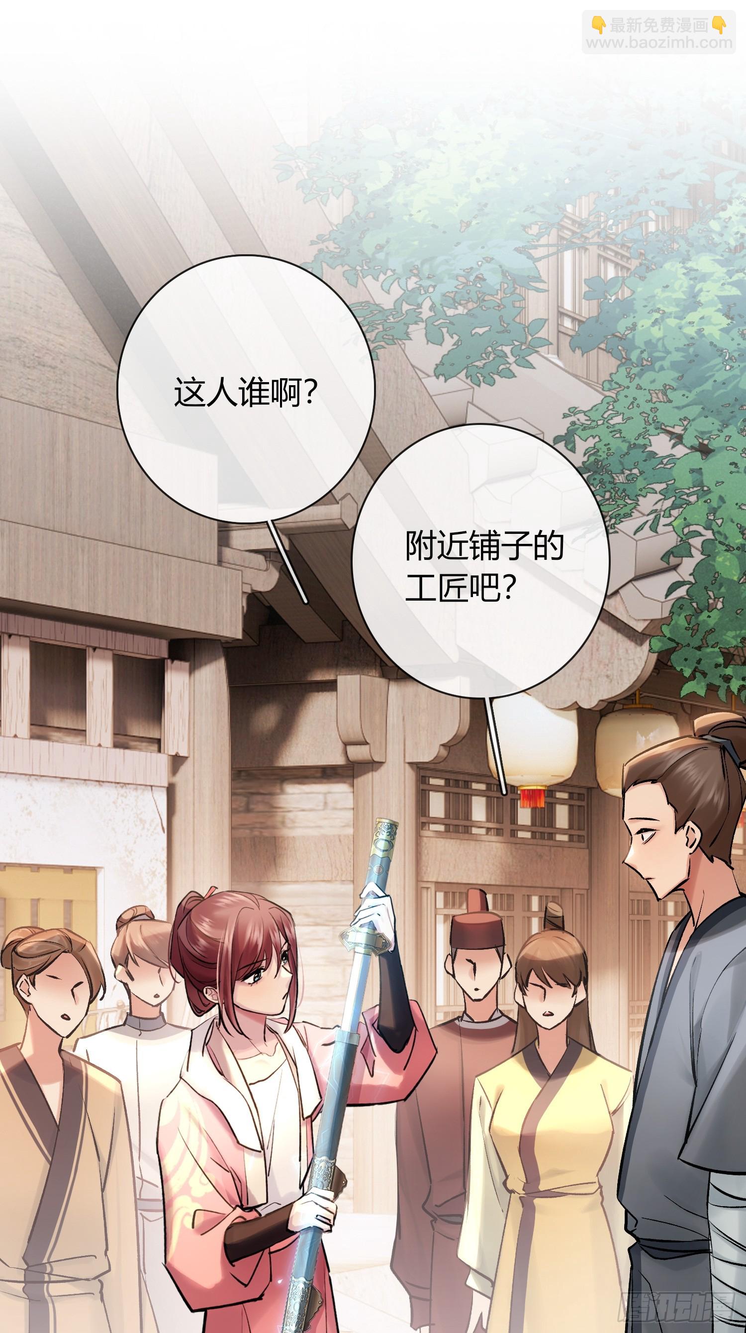 《旧雨作新欢》铁匠铺 第14页
