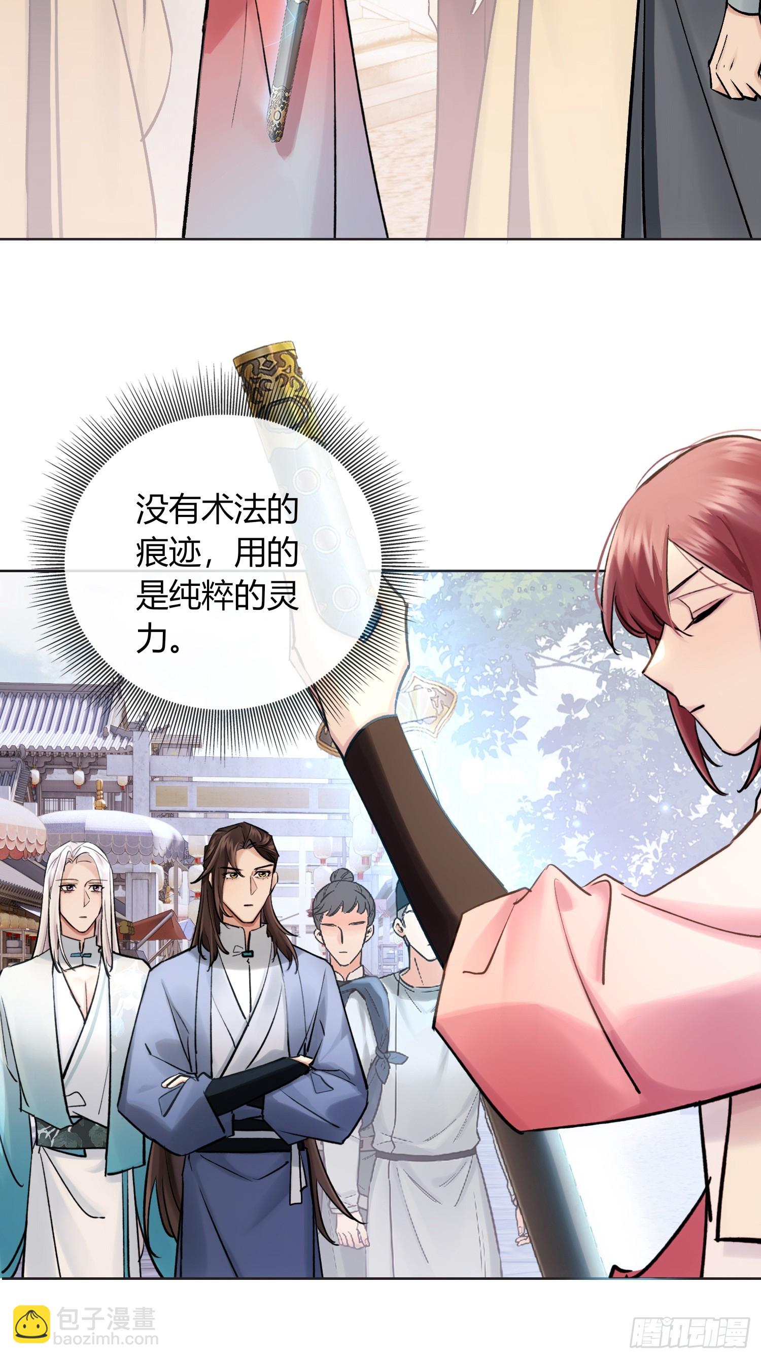 《旧雨作新欢》铁匠铺 第15页