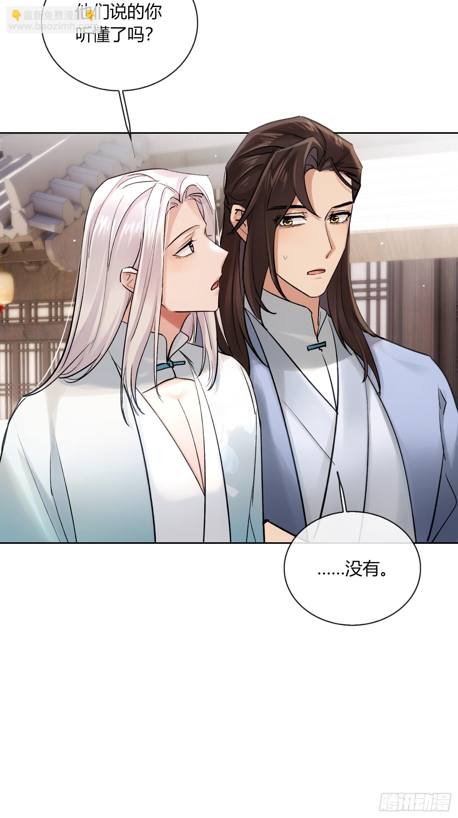 《旧雨作新欢》铁匠铺 第31页
