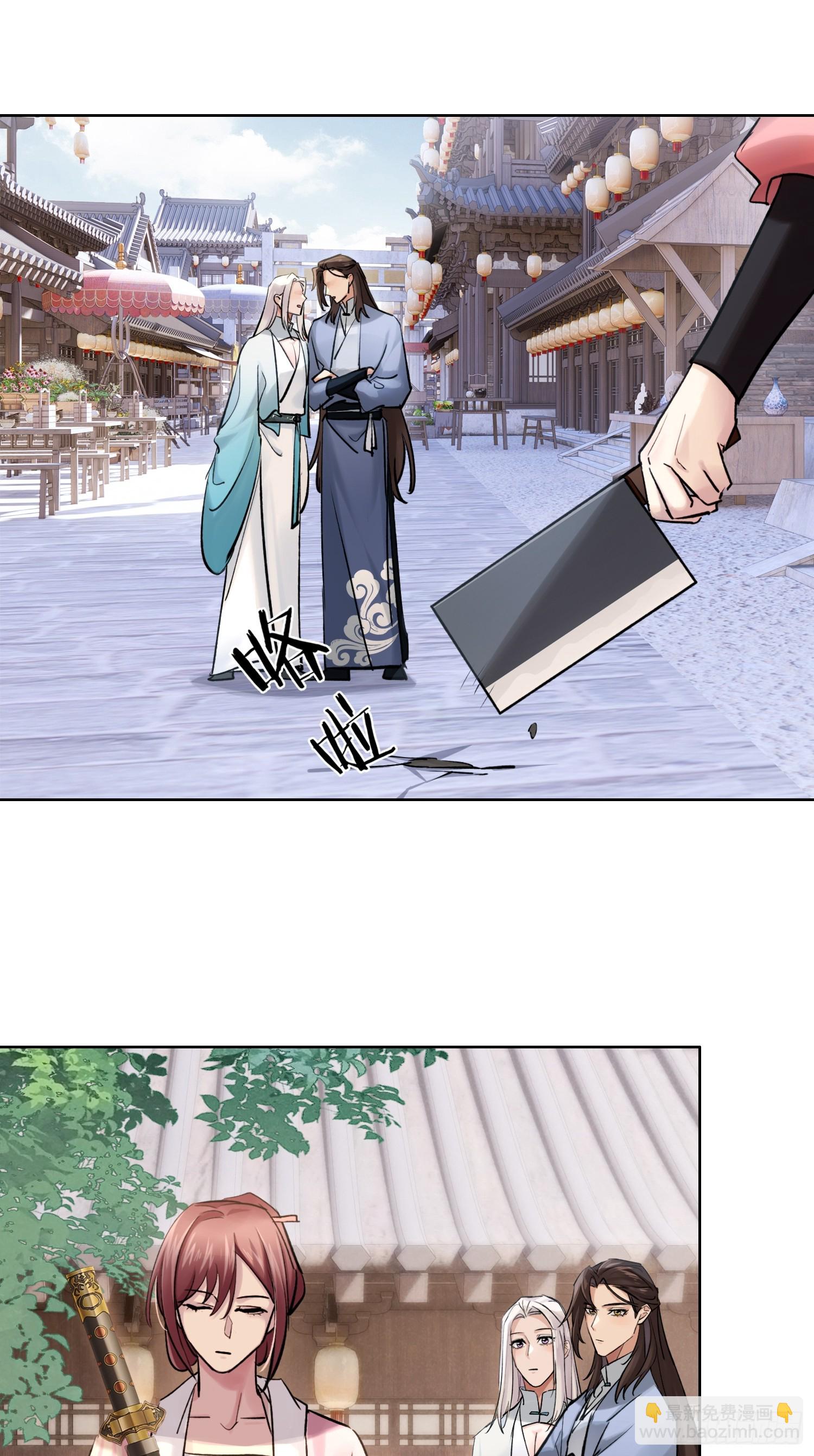 《旧雨作新欢》铁匠铺 第32页