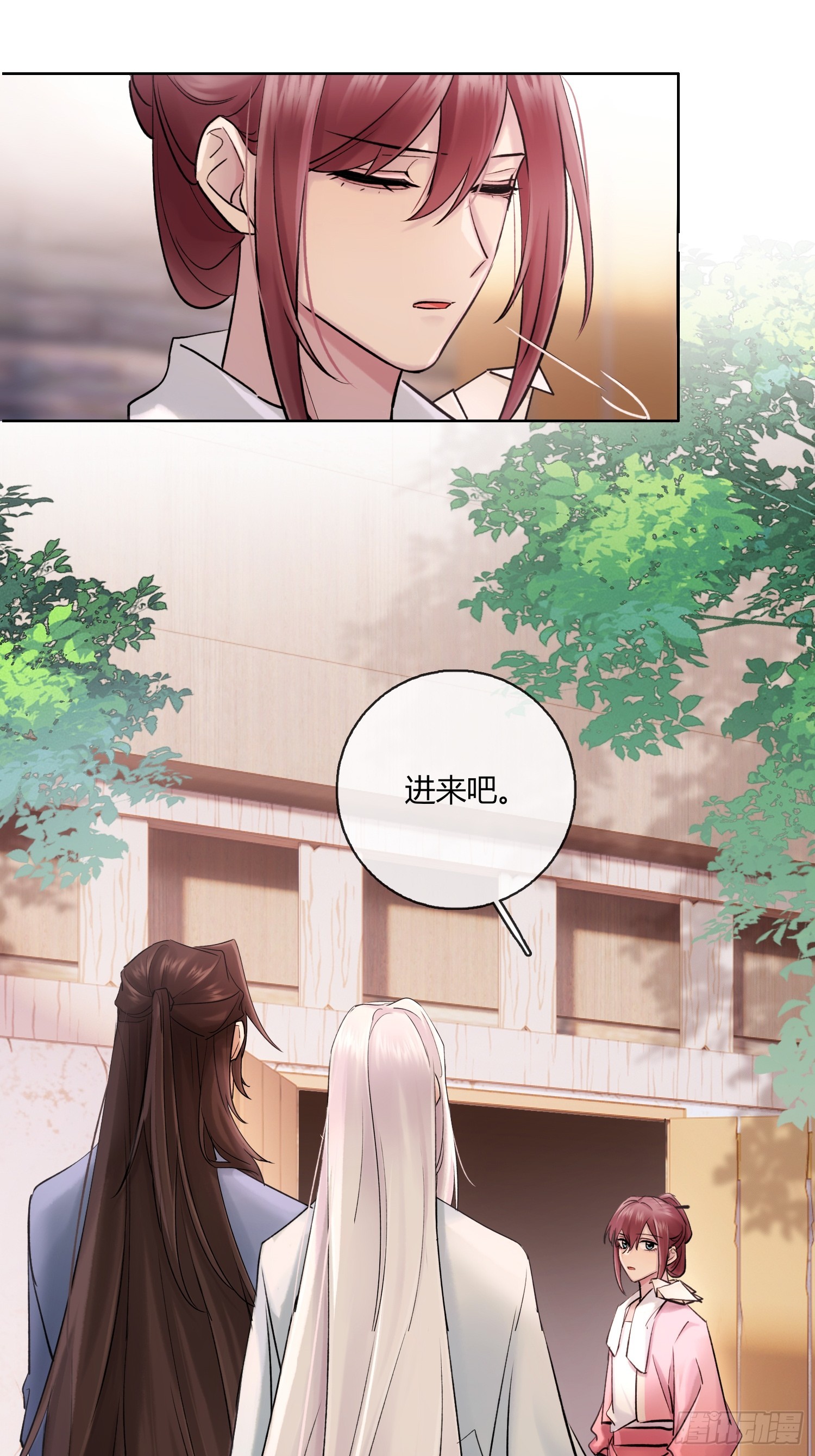 《旧雨作新欢》铁匠铺 第37页