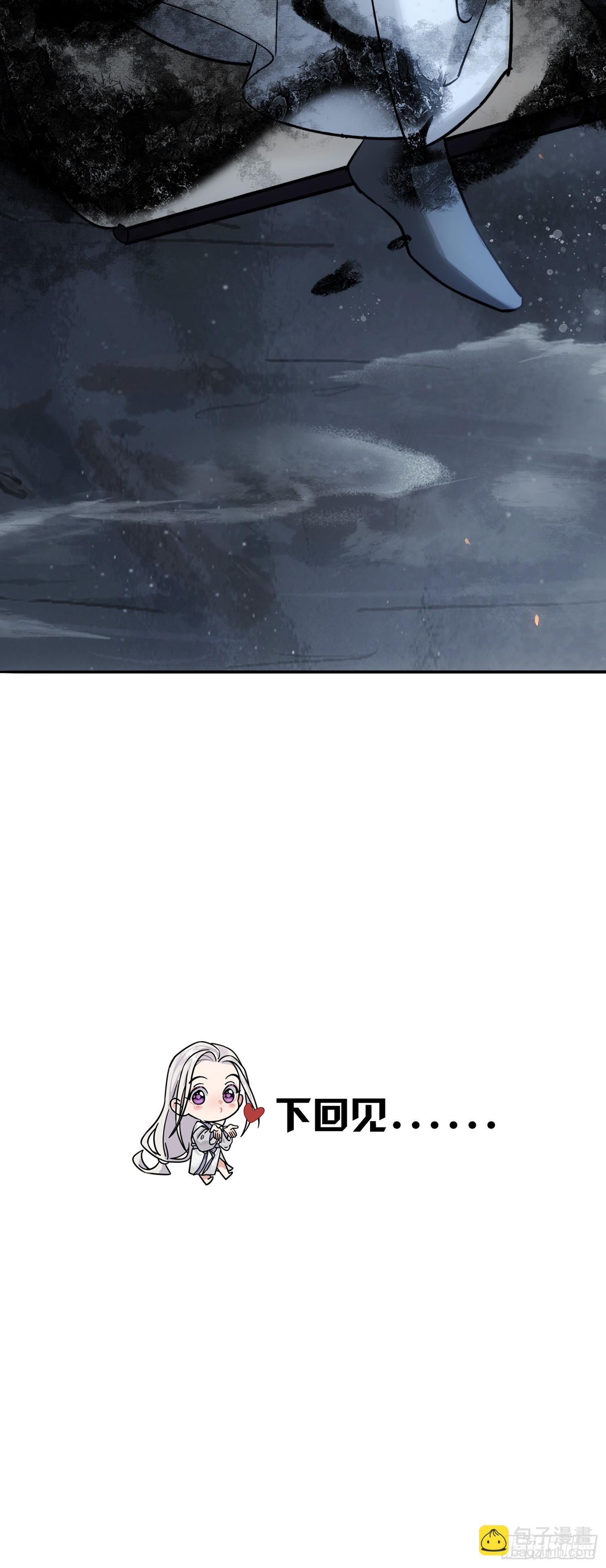 《旧雨作新欢》铁匠铺 第43页