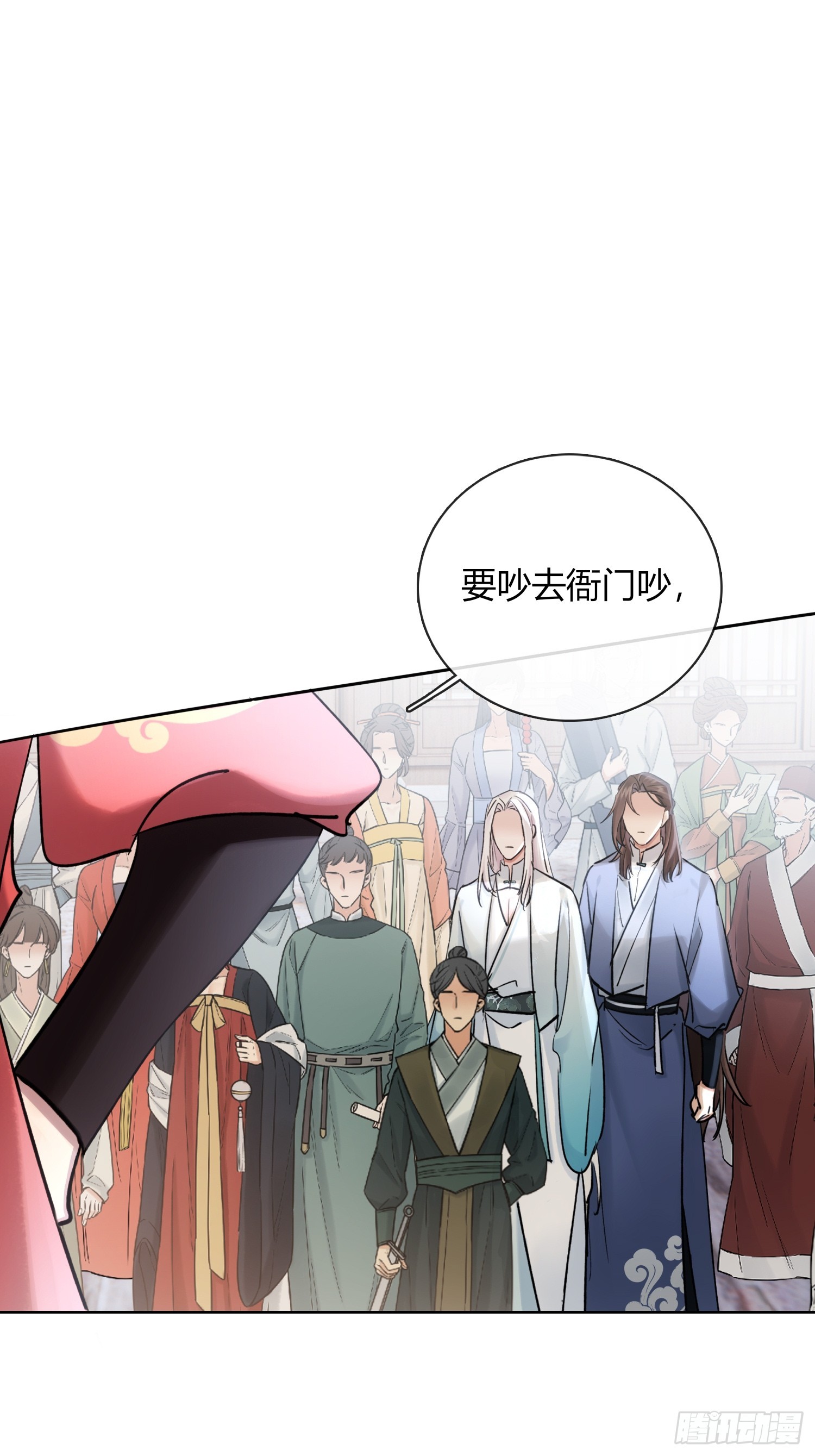 《旧雨作新欢》铁匠铺 第6页