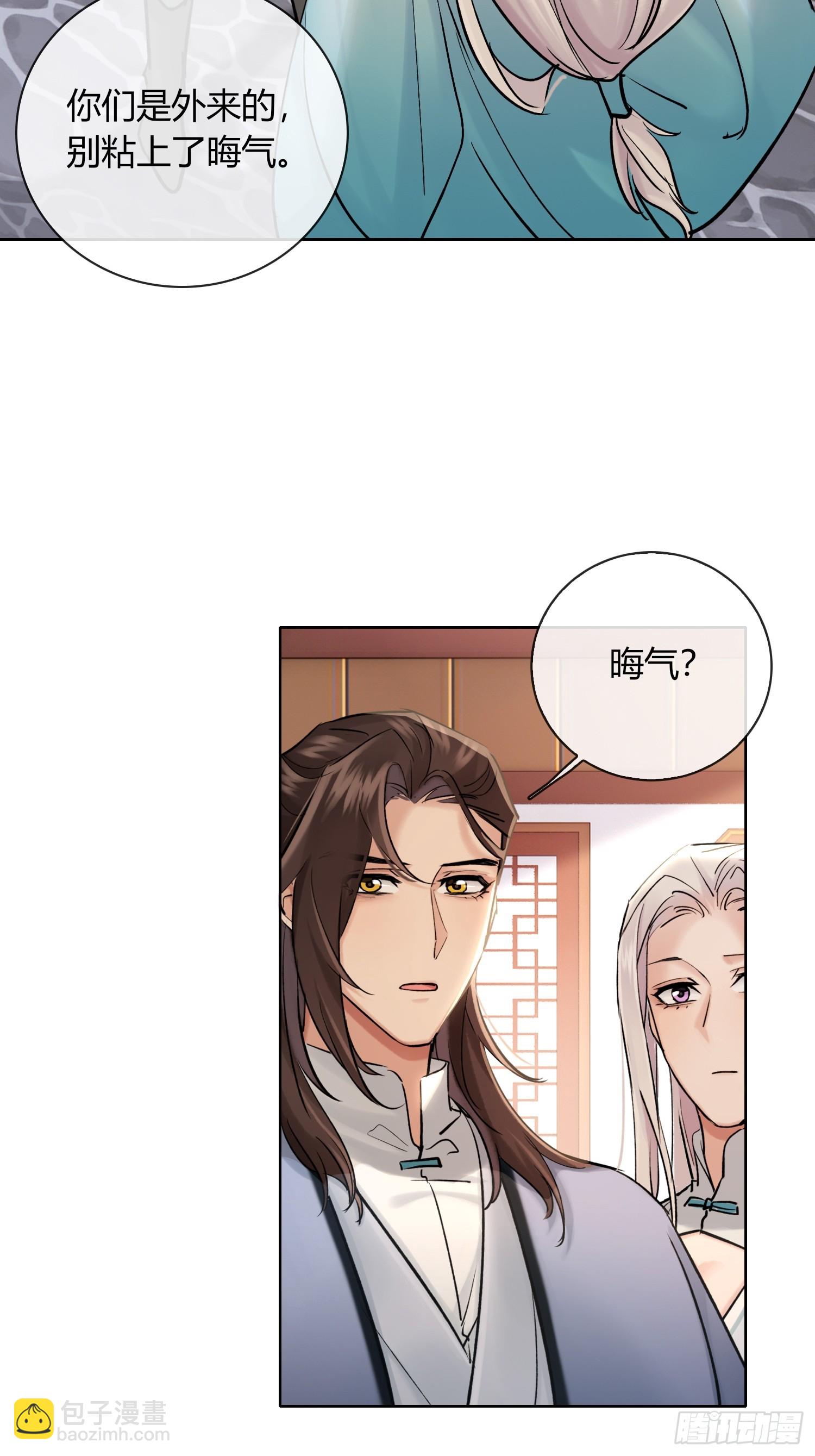 《旧雨作新欢》端倪 第13页