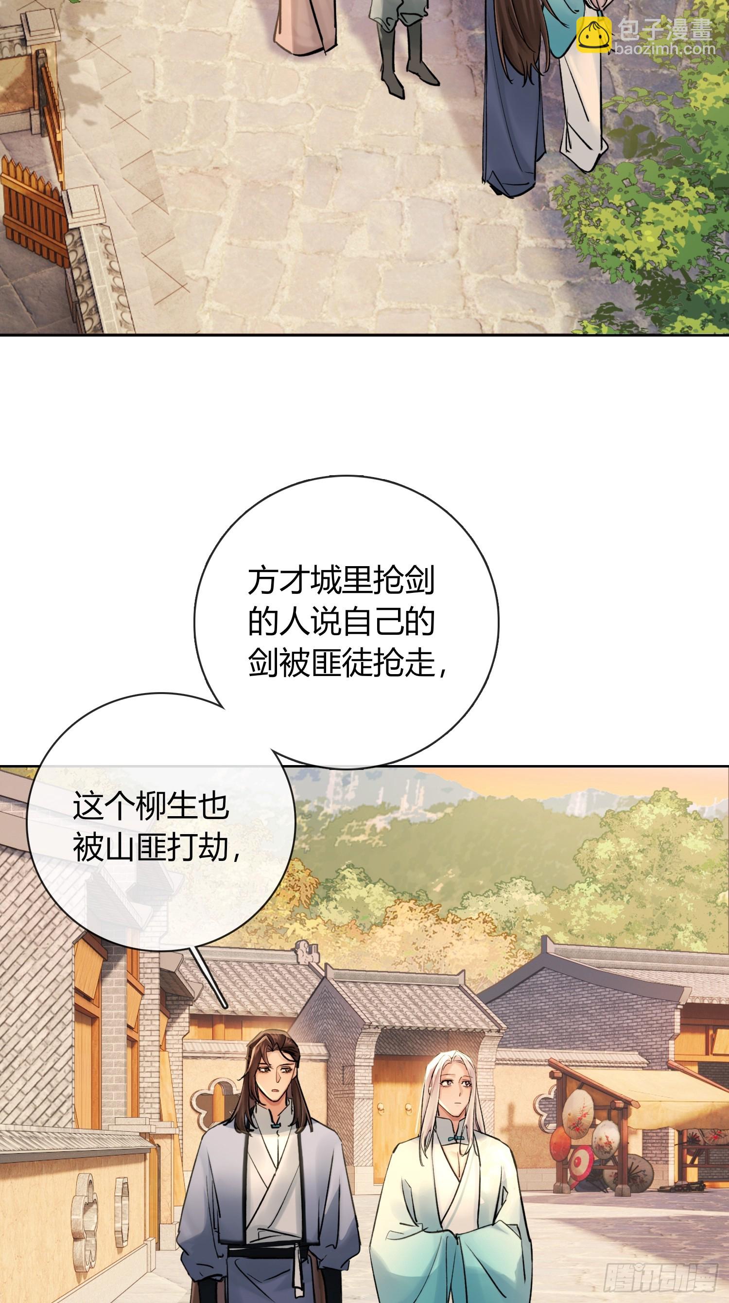《旧雨作新欢》端倪 第21页