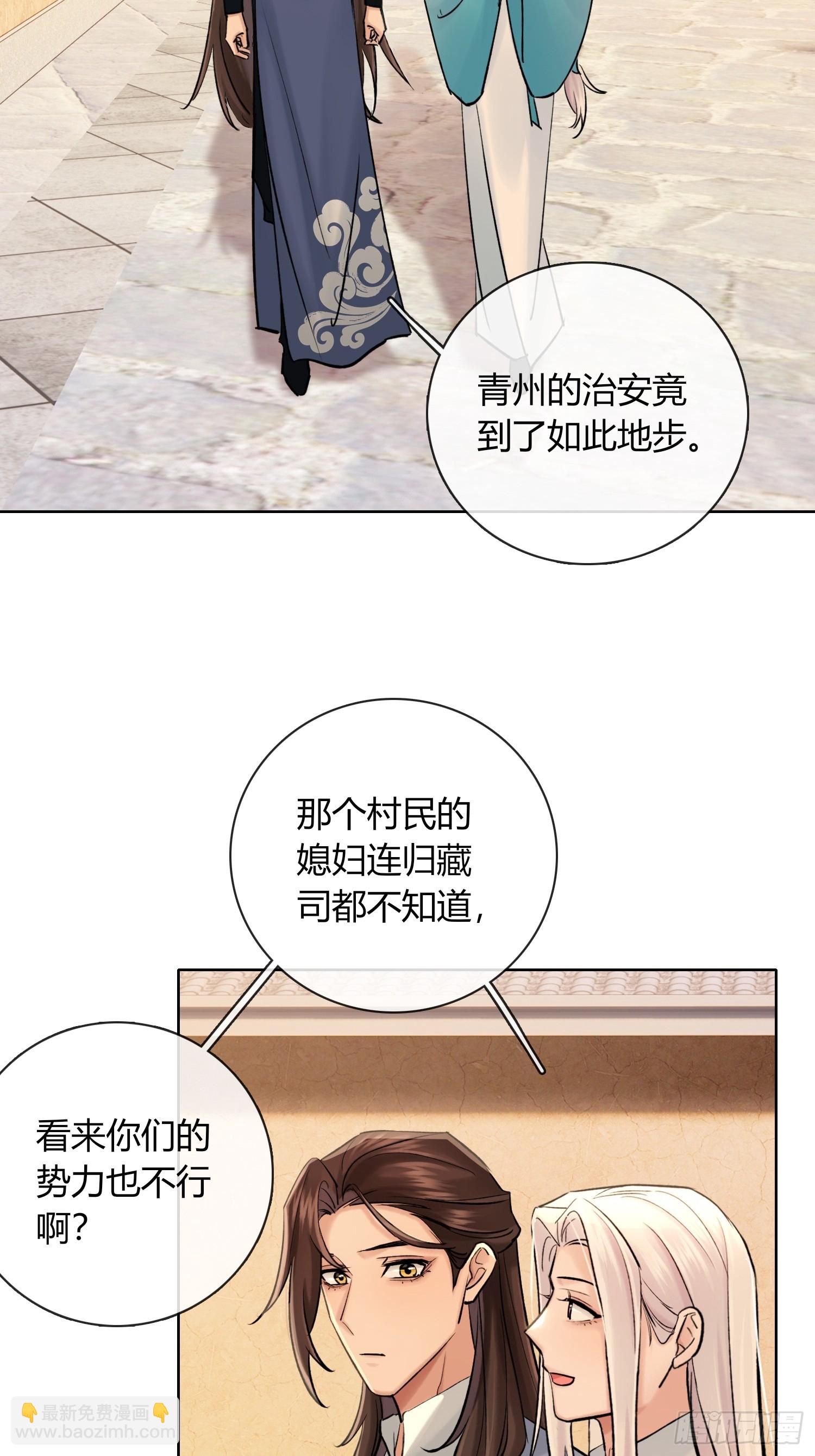 《旧雨作新欢》端倪 第22页