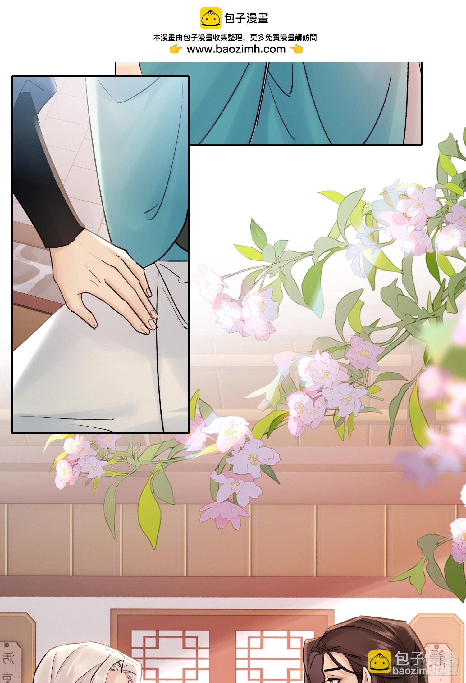 《旧雨作新欢》端倪 第2页