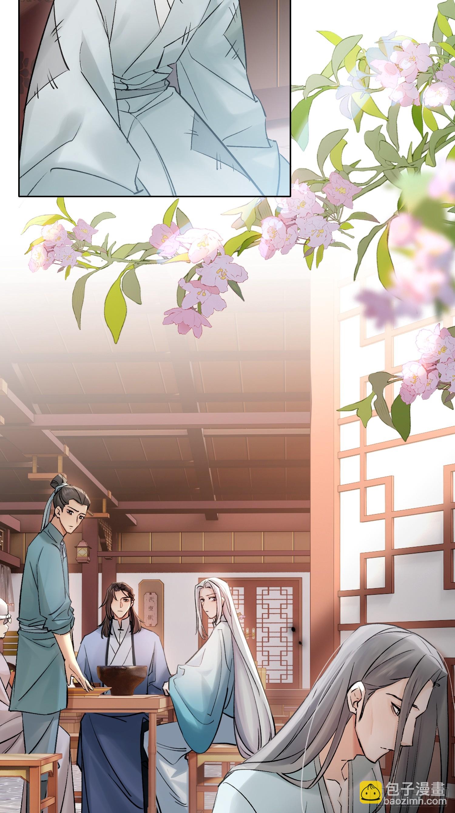 《旧雨作新欢》端倪 第8页